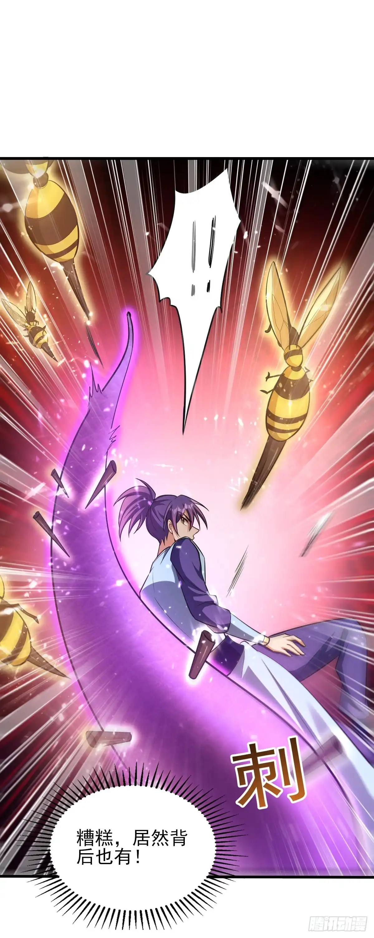 《妖者为王》第151话 我靠，这下玩大了！ 第15页