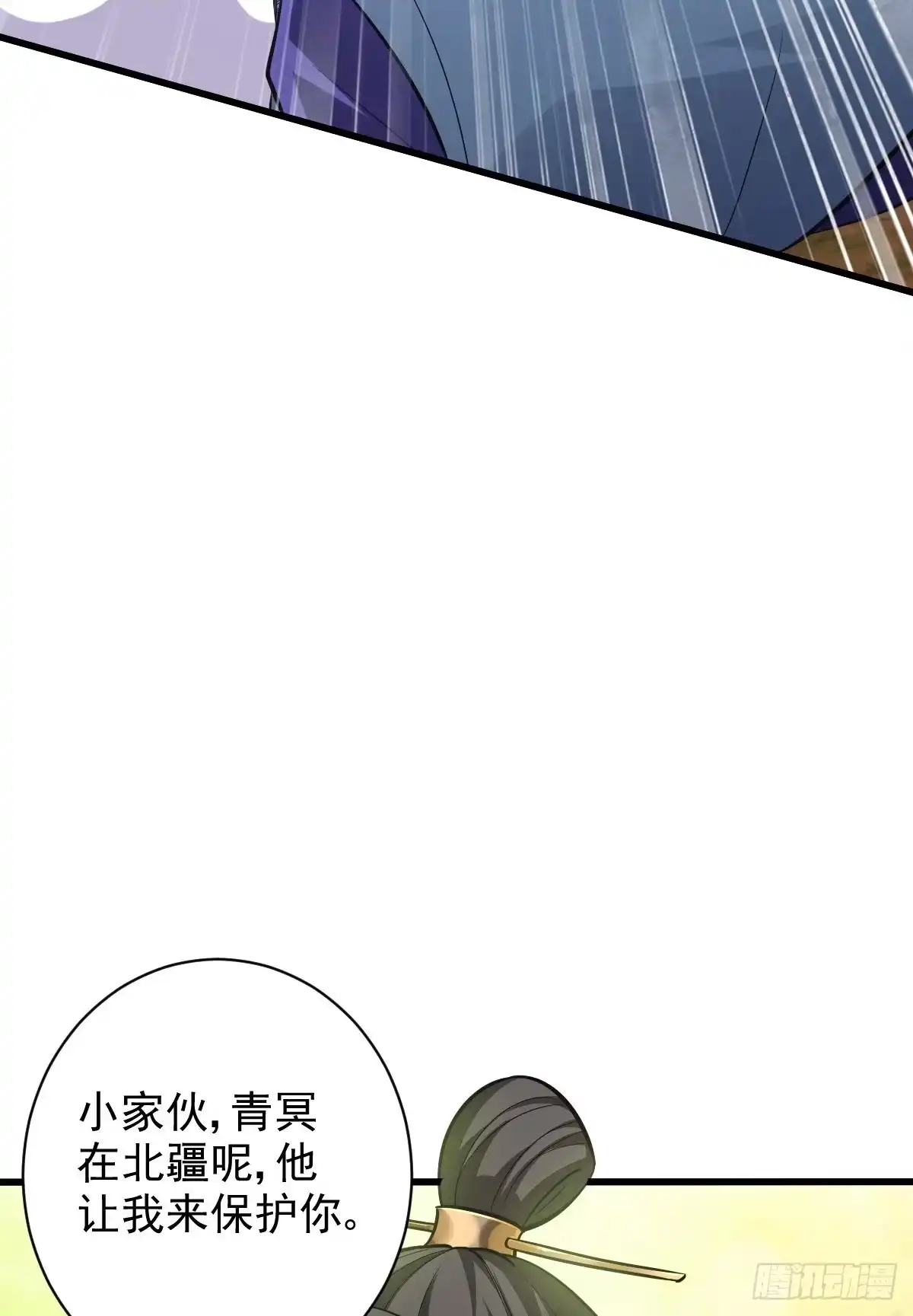 《妖者为王》第151话 我靠，这下玩大了！ 第41页
