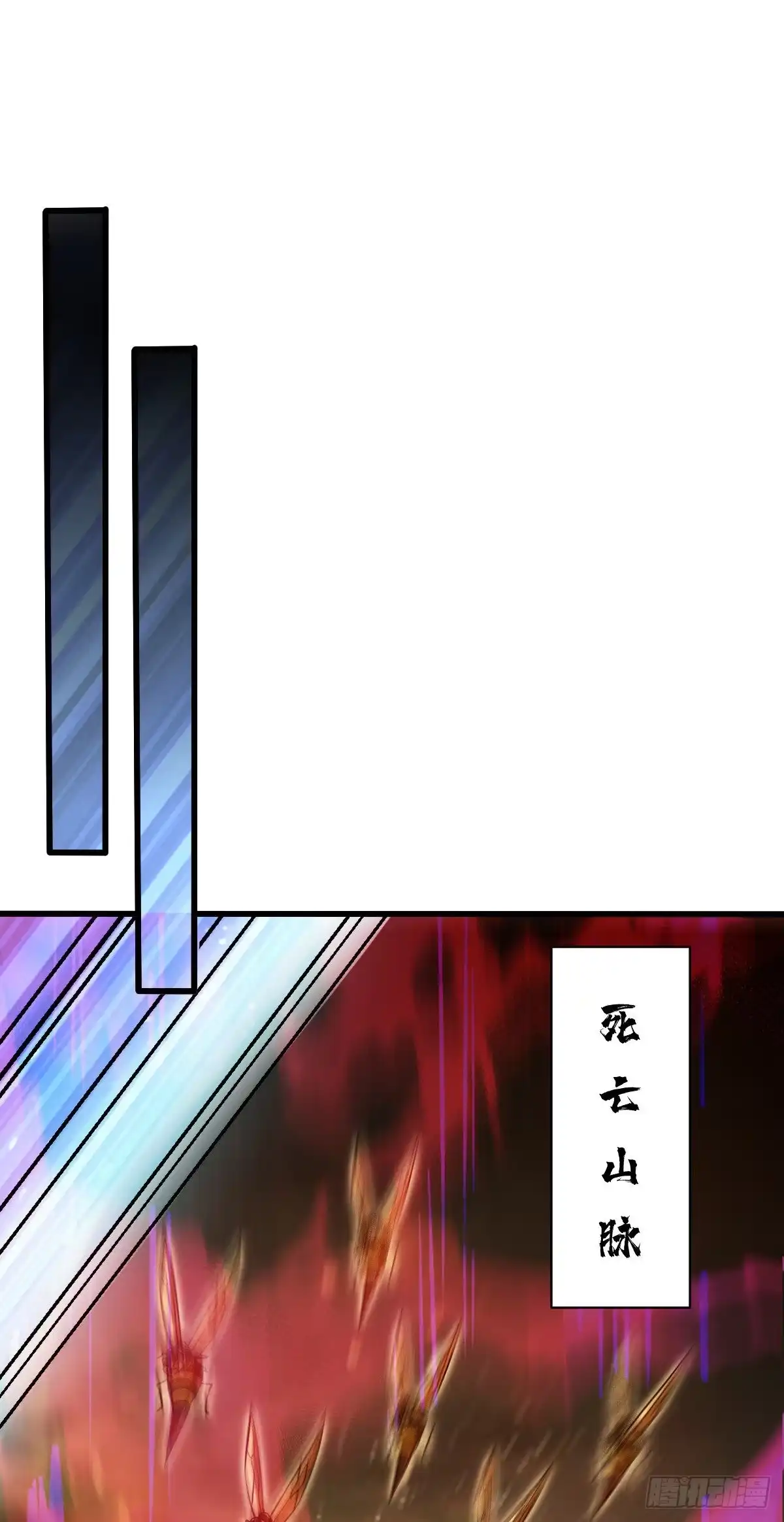 《妖者为王》第151话 我靠，这下玩大了！ 第10页