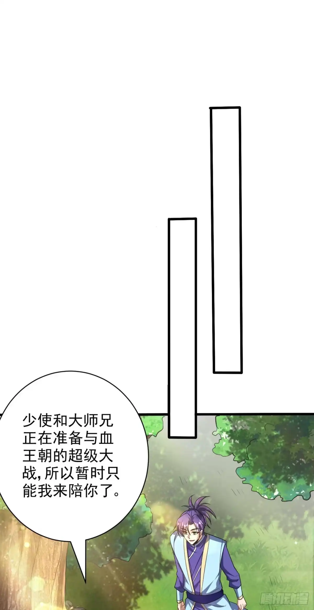 《妖者为王》第152话 绝对的力量碾压！ 第43页