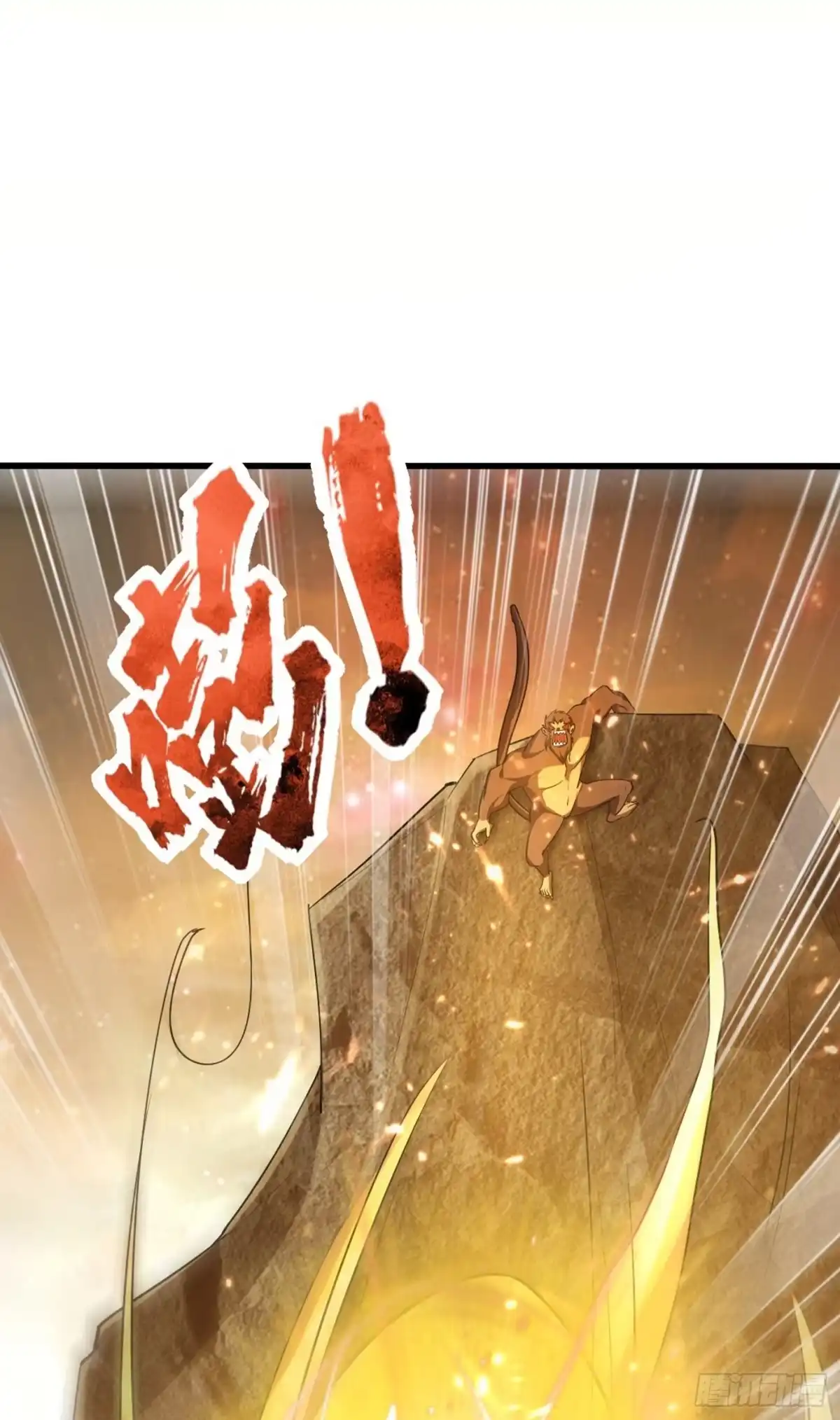《妖者为王》第152话 绝对的力量碾压！ 第11页
