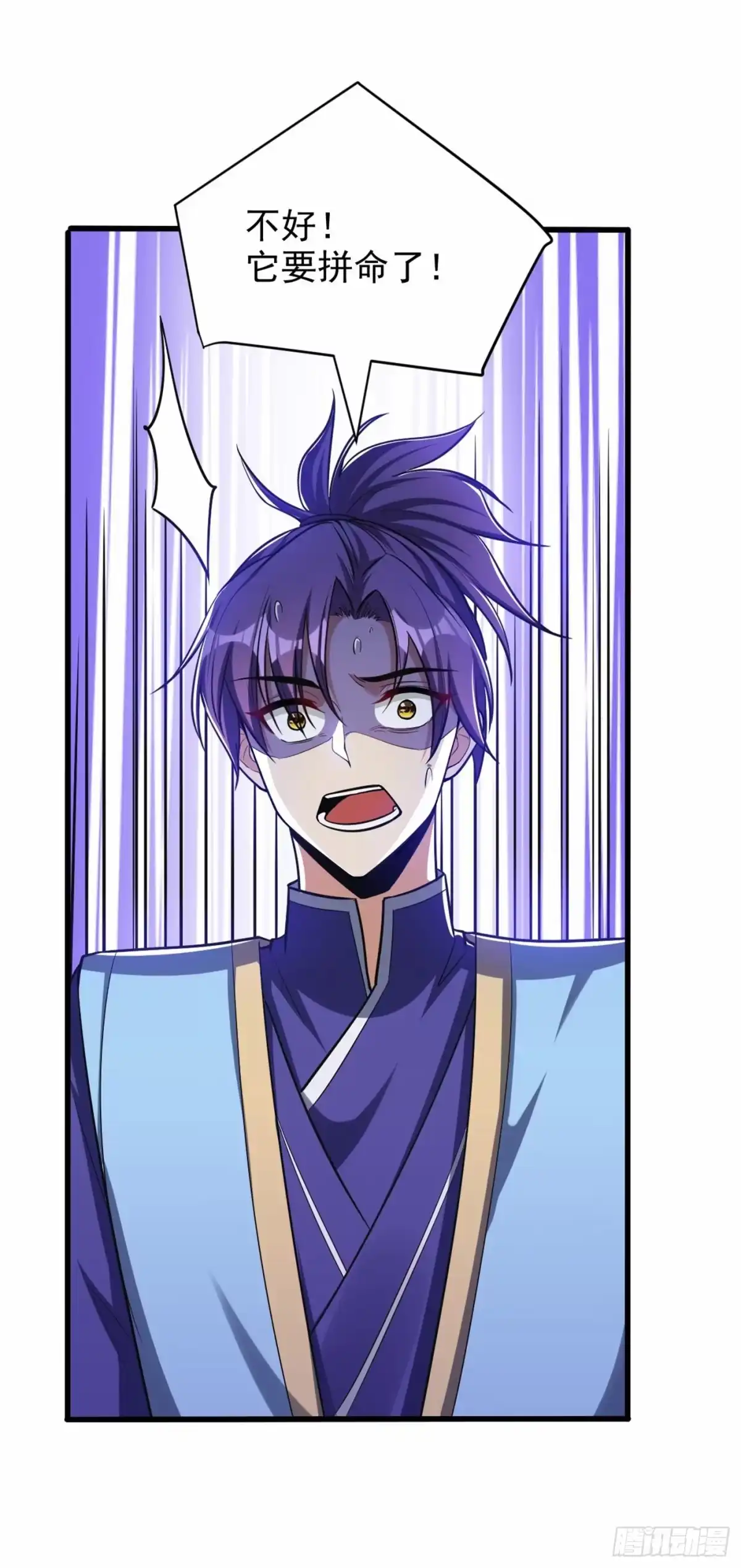 《妖者为王》第152话 绝对的力量碾压！ 第29页