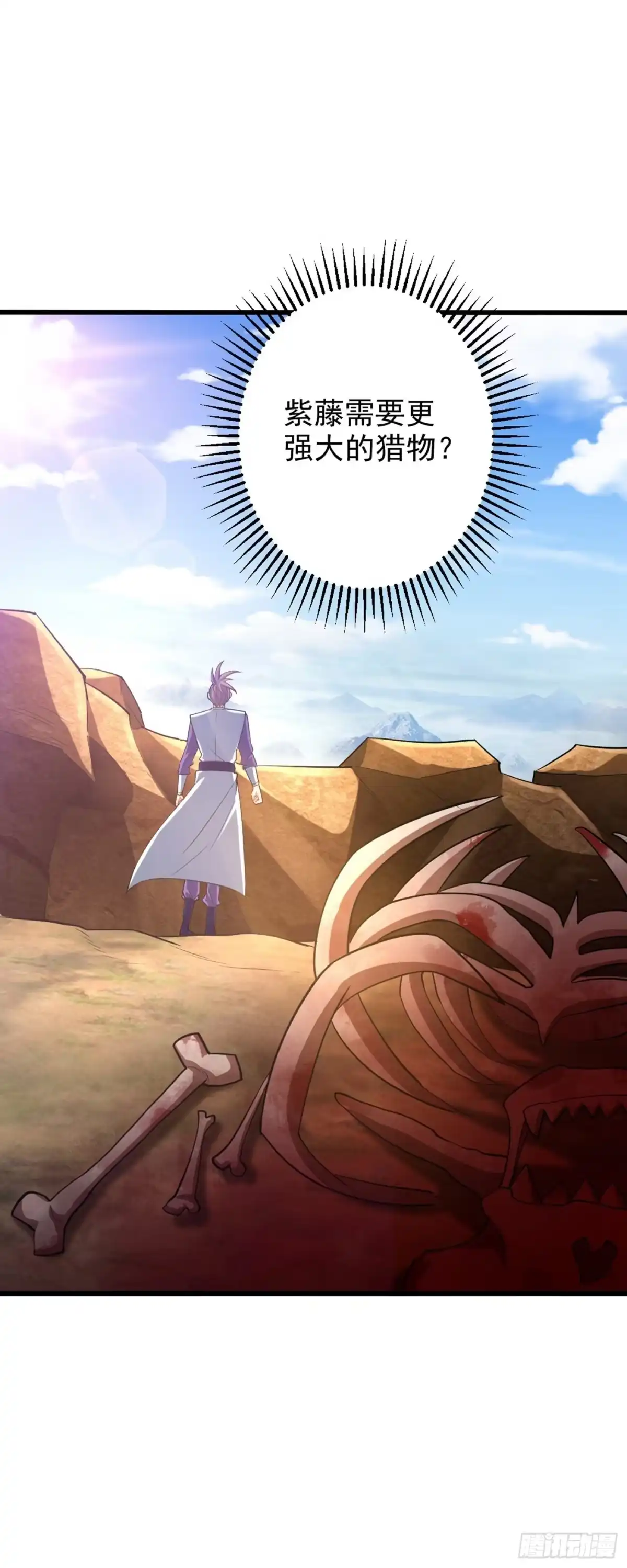 《妖者为王》第152话 绝对的力量碾压！ 第42页