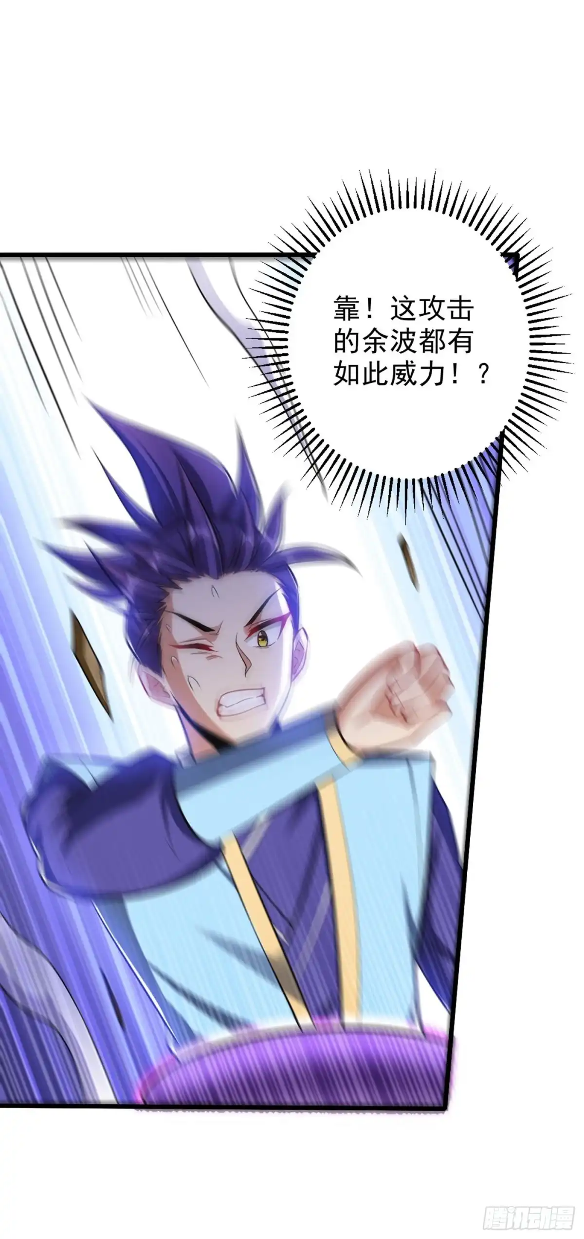 《妖者为王》第152话 绝对的力量碾压！ 第16页