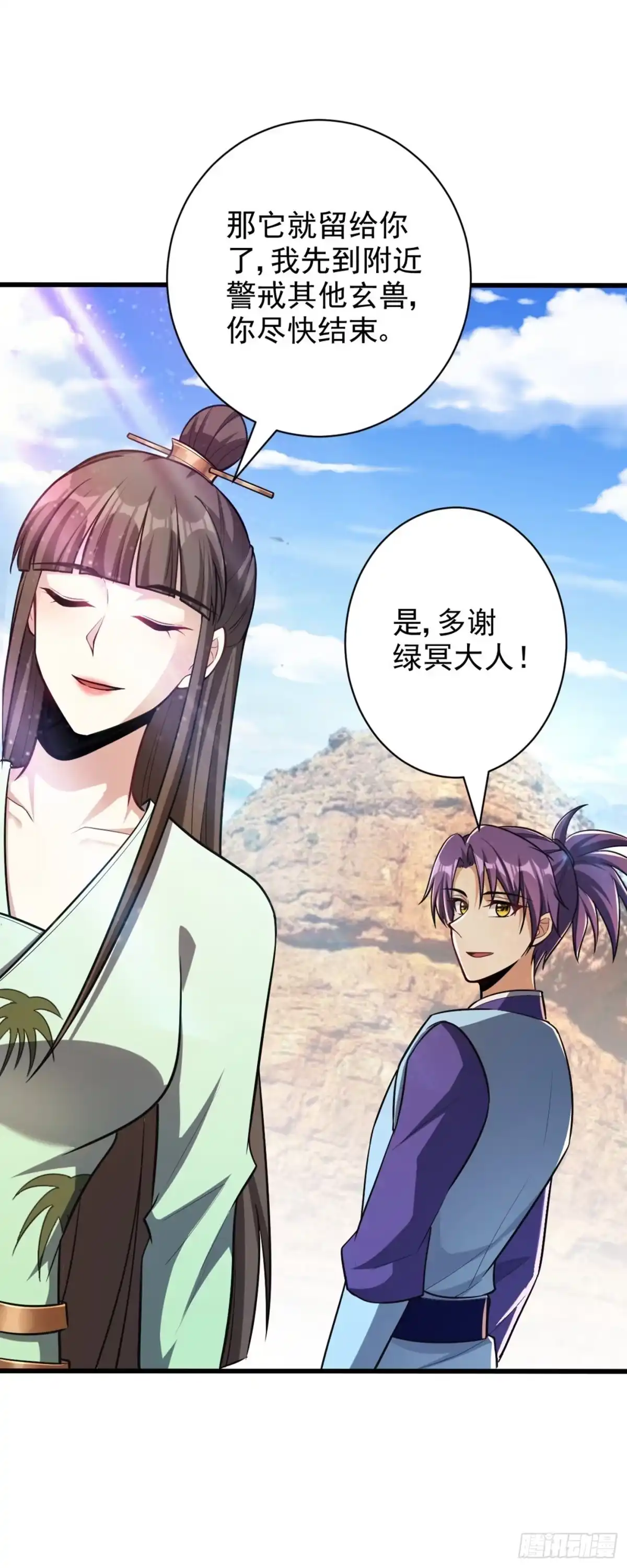 《妖者为王》第152话 绝对的力量碾压！ 第39页