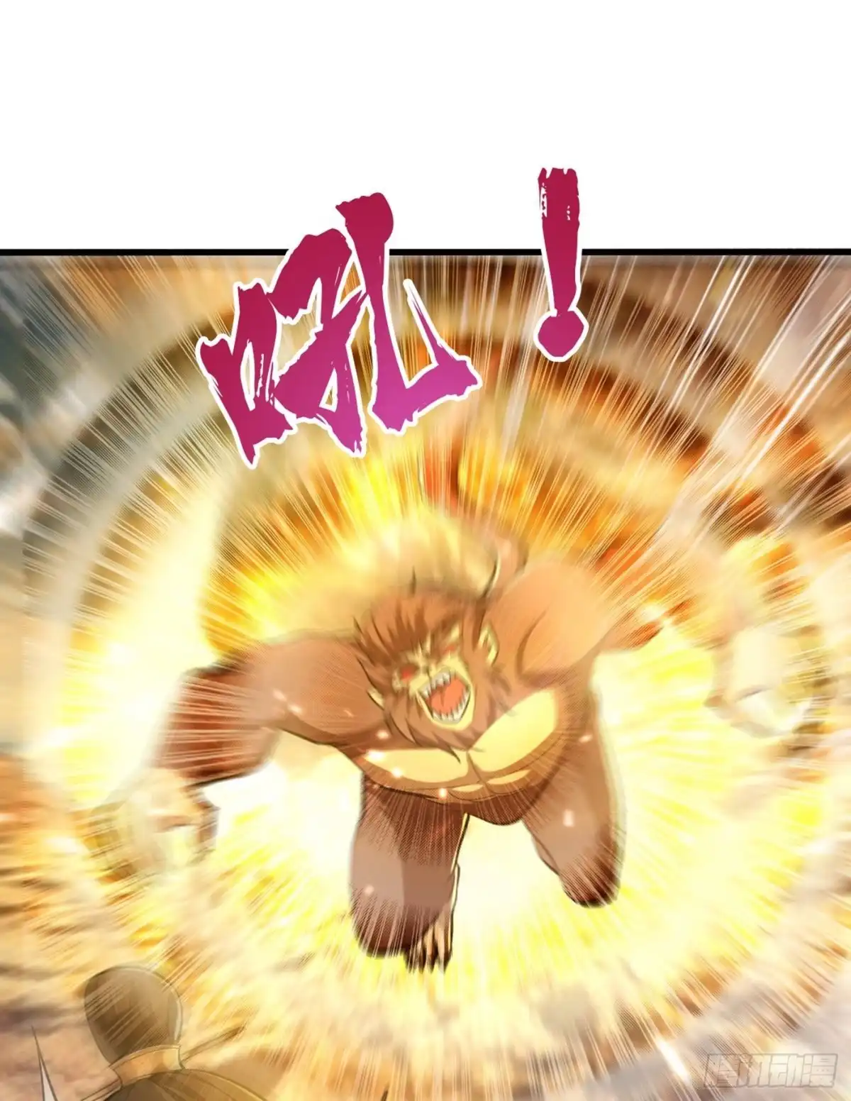 《妖者为王》第152话 绝对的力量碾压！ 第3页
