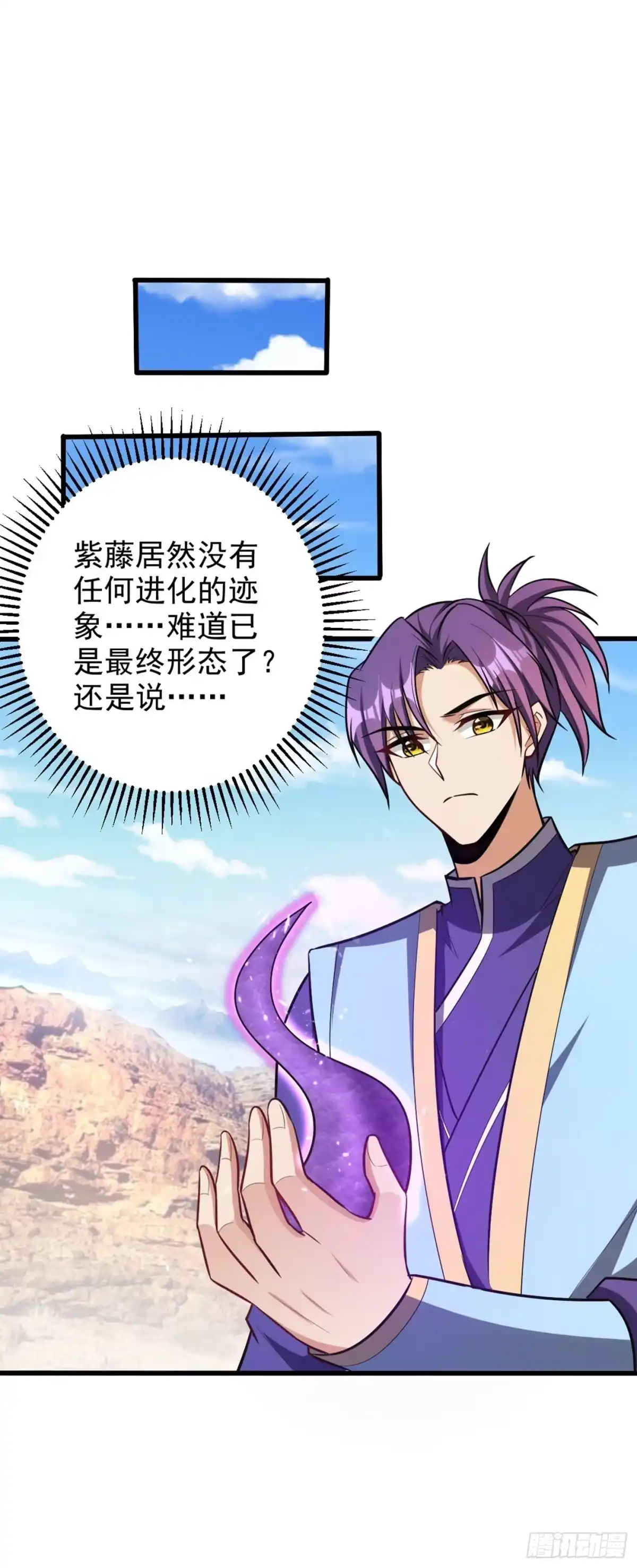 《妖者为王》第152话 绝对的力量碾压！ 第41页