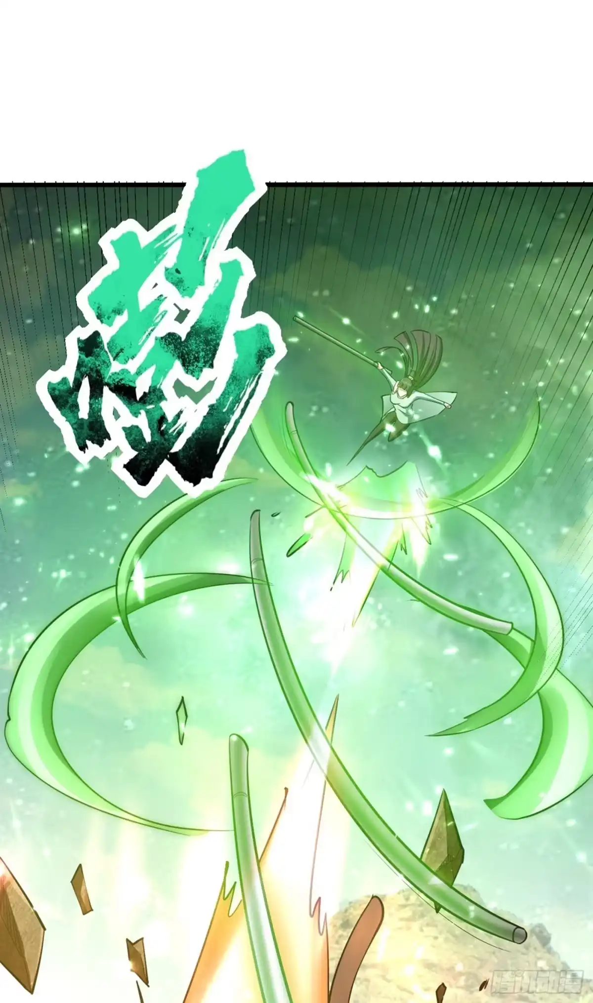 《妖者为王》第152话 绝对的力量碾压！ 第23页