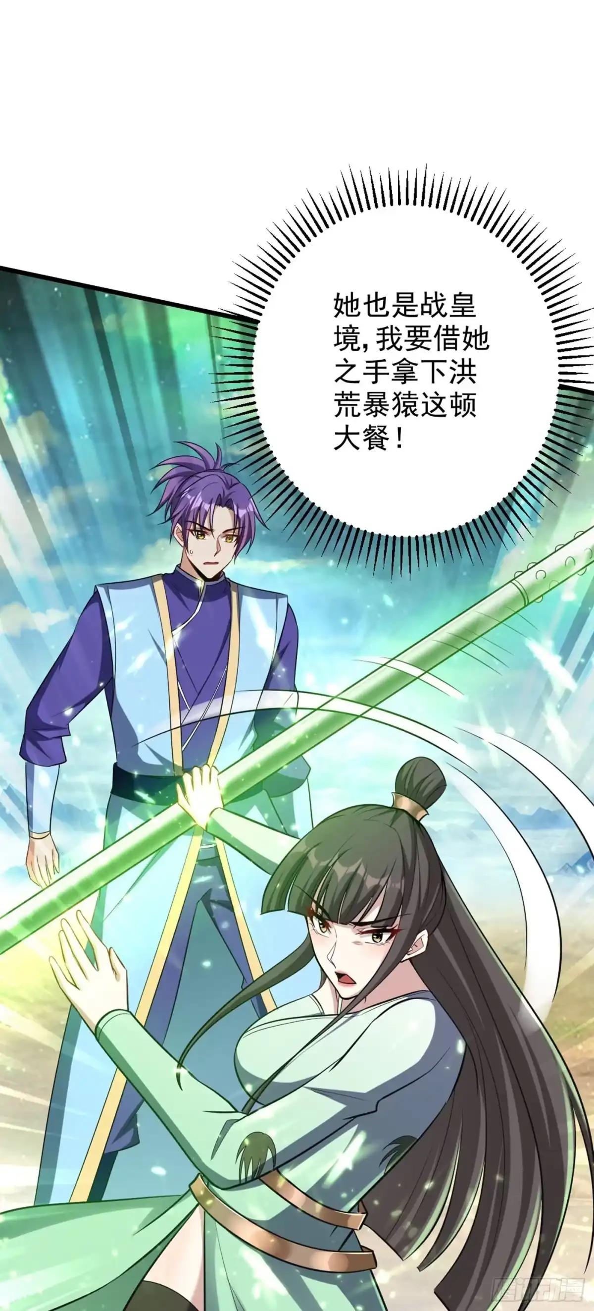 《妖者为王》第152话 绝对的力量碾压！ 第5页