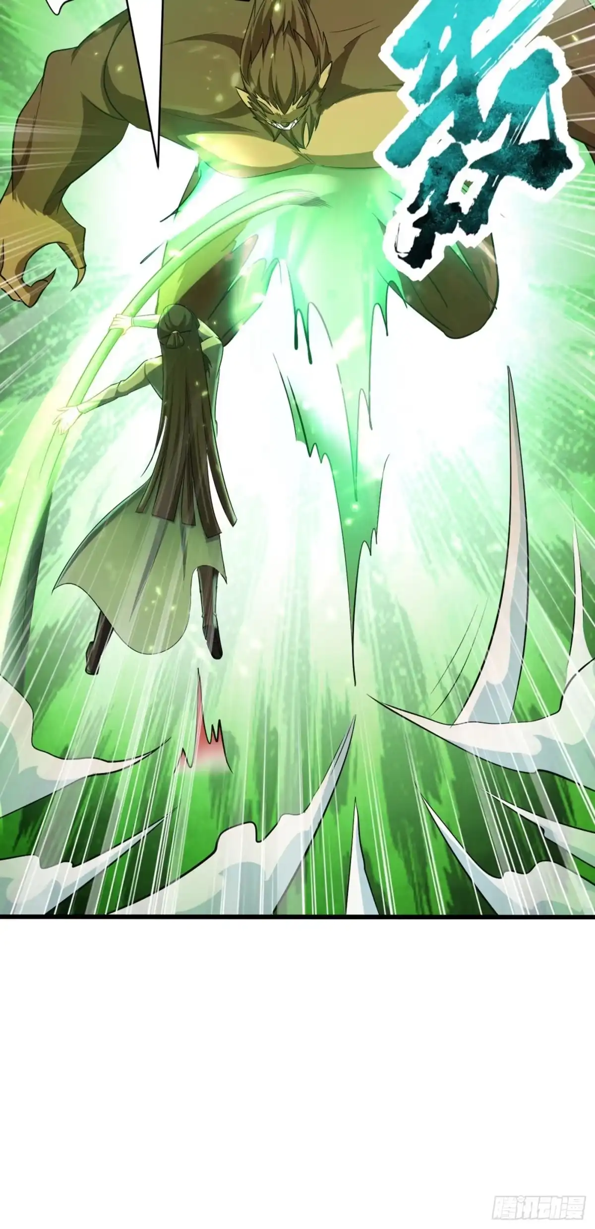 《妖者为王》第152话 绝对的力量碾压！ 第7页