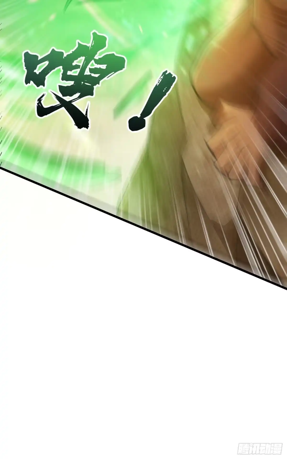 《妖者为王》第152话 绝对的力量碾压！ 第18页