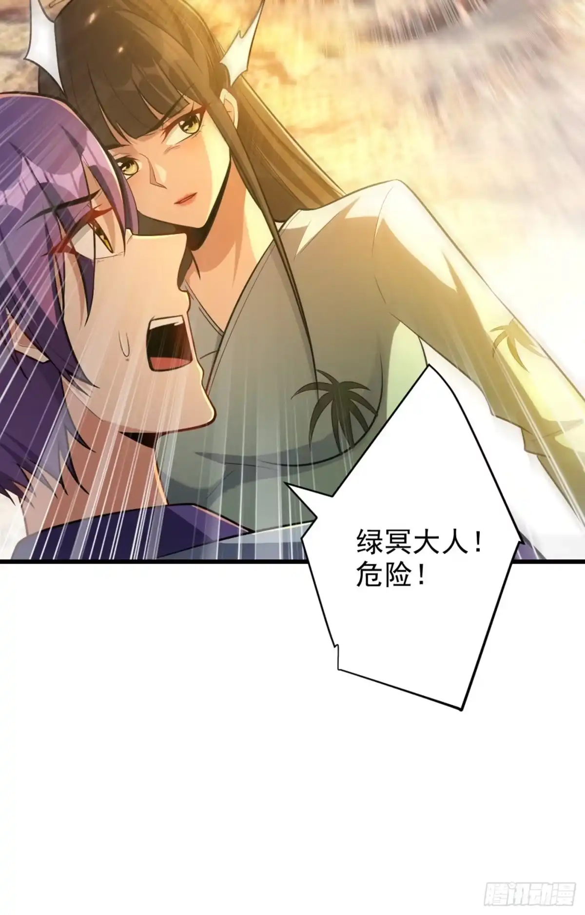 《妖者为王》第152话 绝对的力量碾压！ 第4页