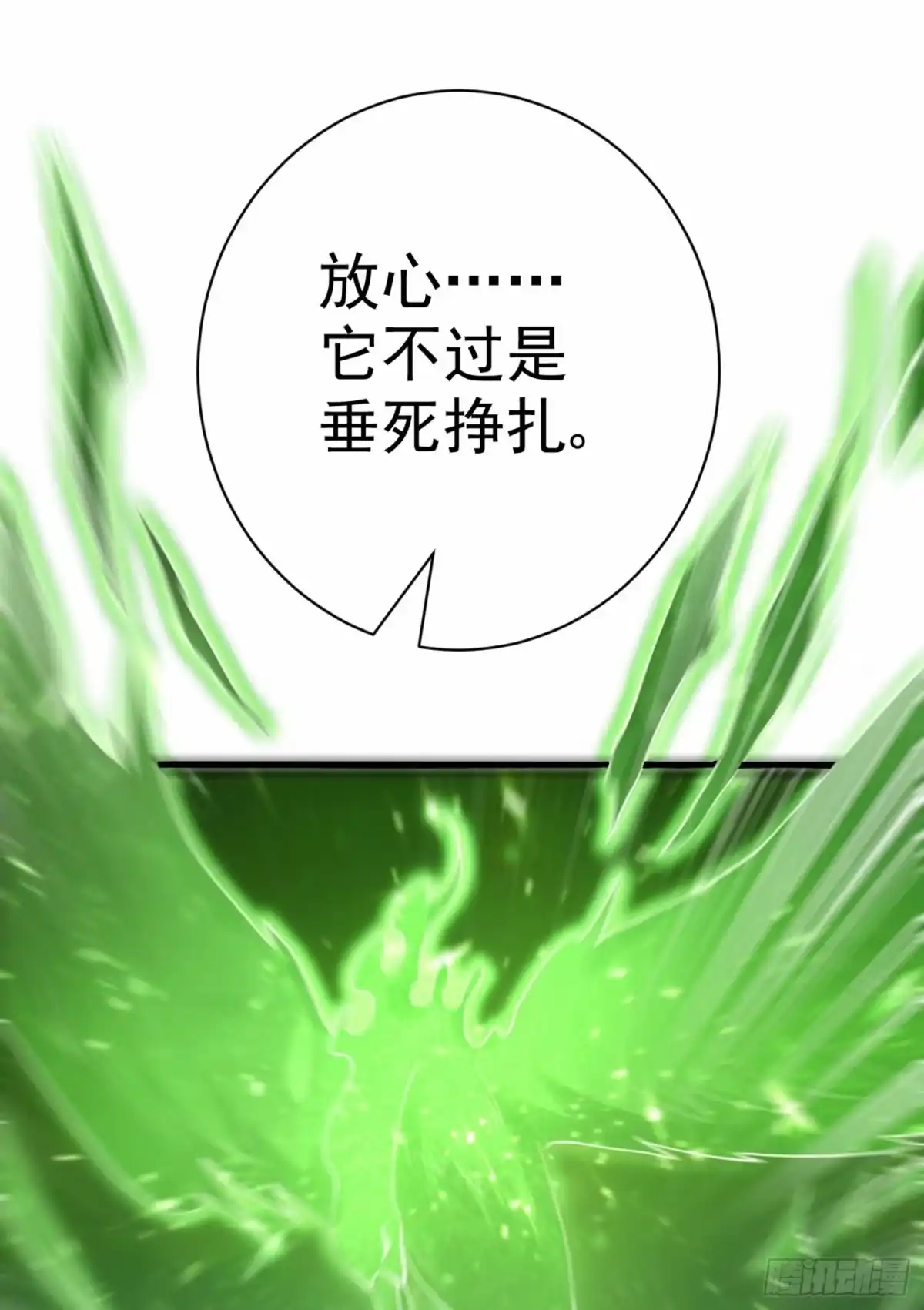 《妖者为王》第152话 绝对的力量碾压！ 第30页