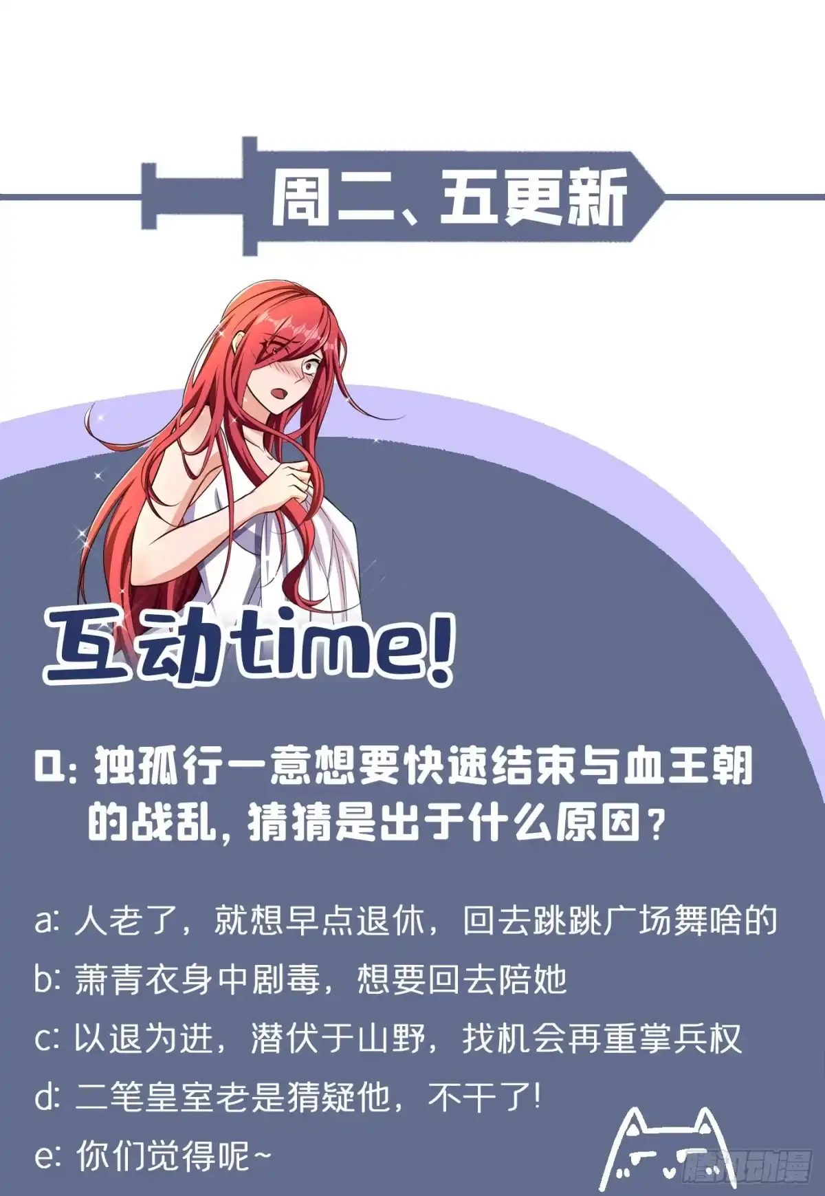 《妖者为王》第152话 绝对的力量碾压！ 第49页