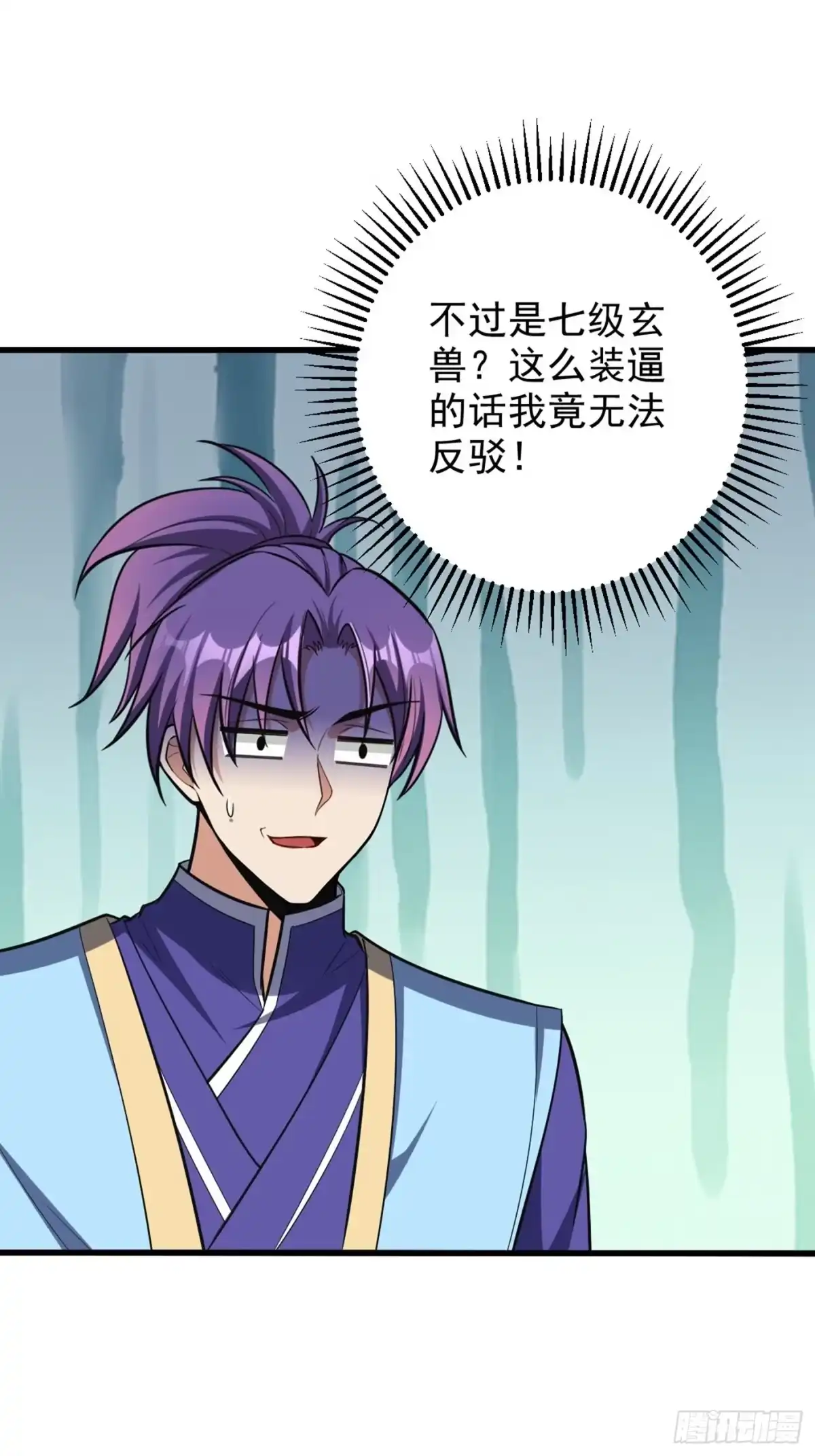 《妖者为王》第152话 绝对的力量碾压！ 第8页