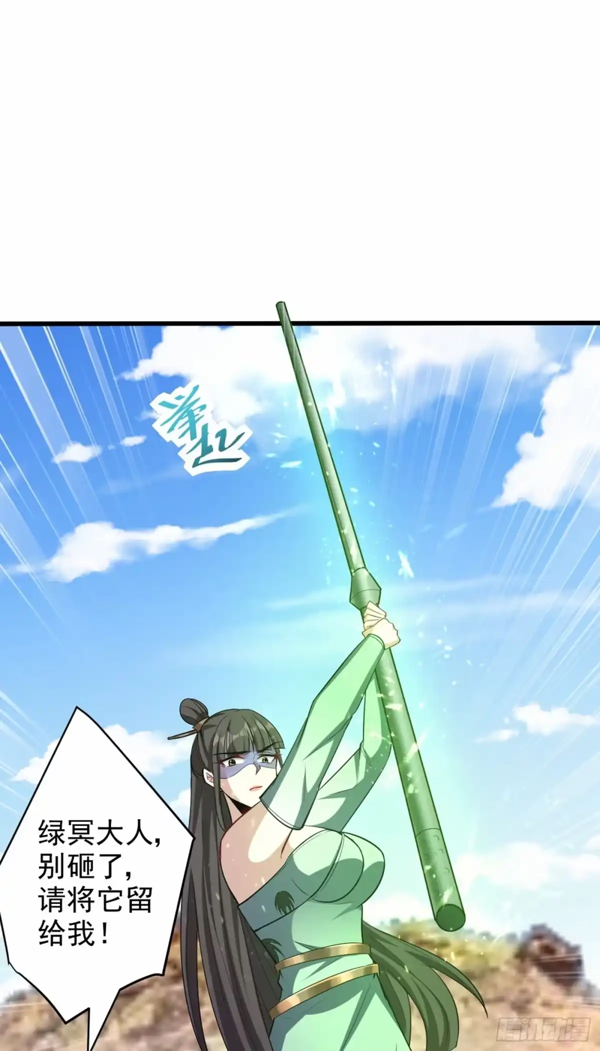 《妖者为王》第152话 绝对的力量碾压！ 第36页