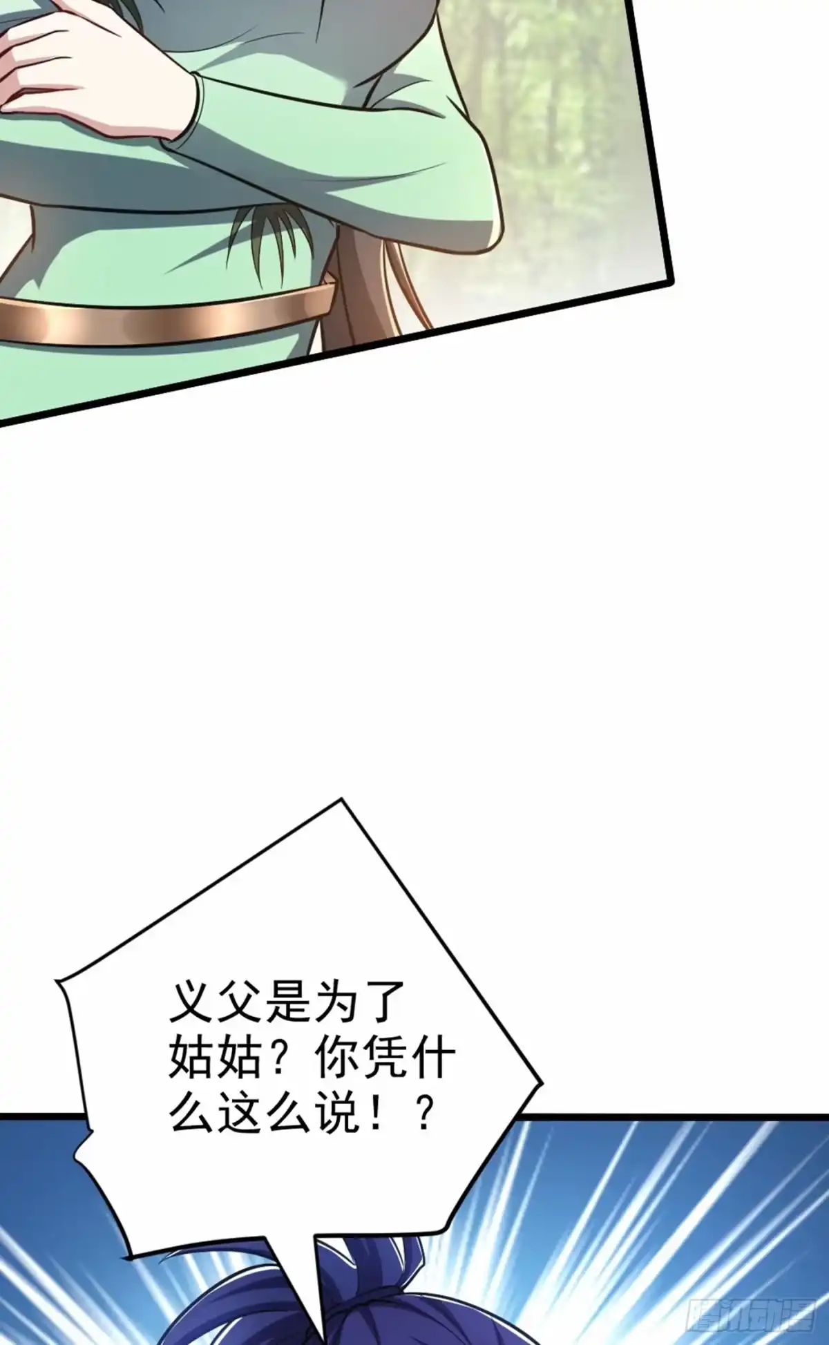 《妖者为王》第152话 绝对的力量碾压！ 第47页
