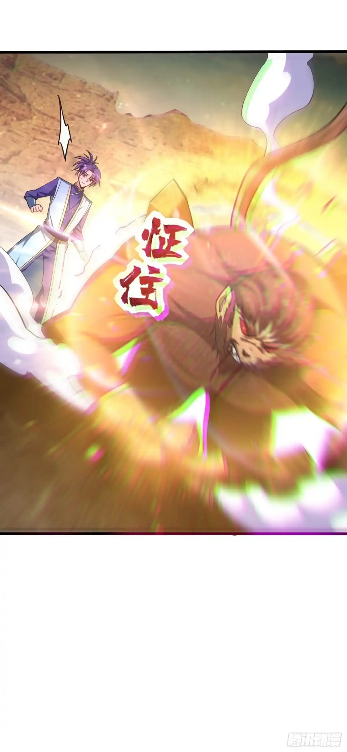 《妖者为王》第152话 绝对的力量碾压！ 第25页