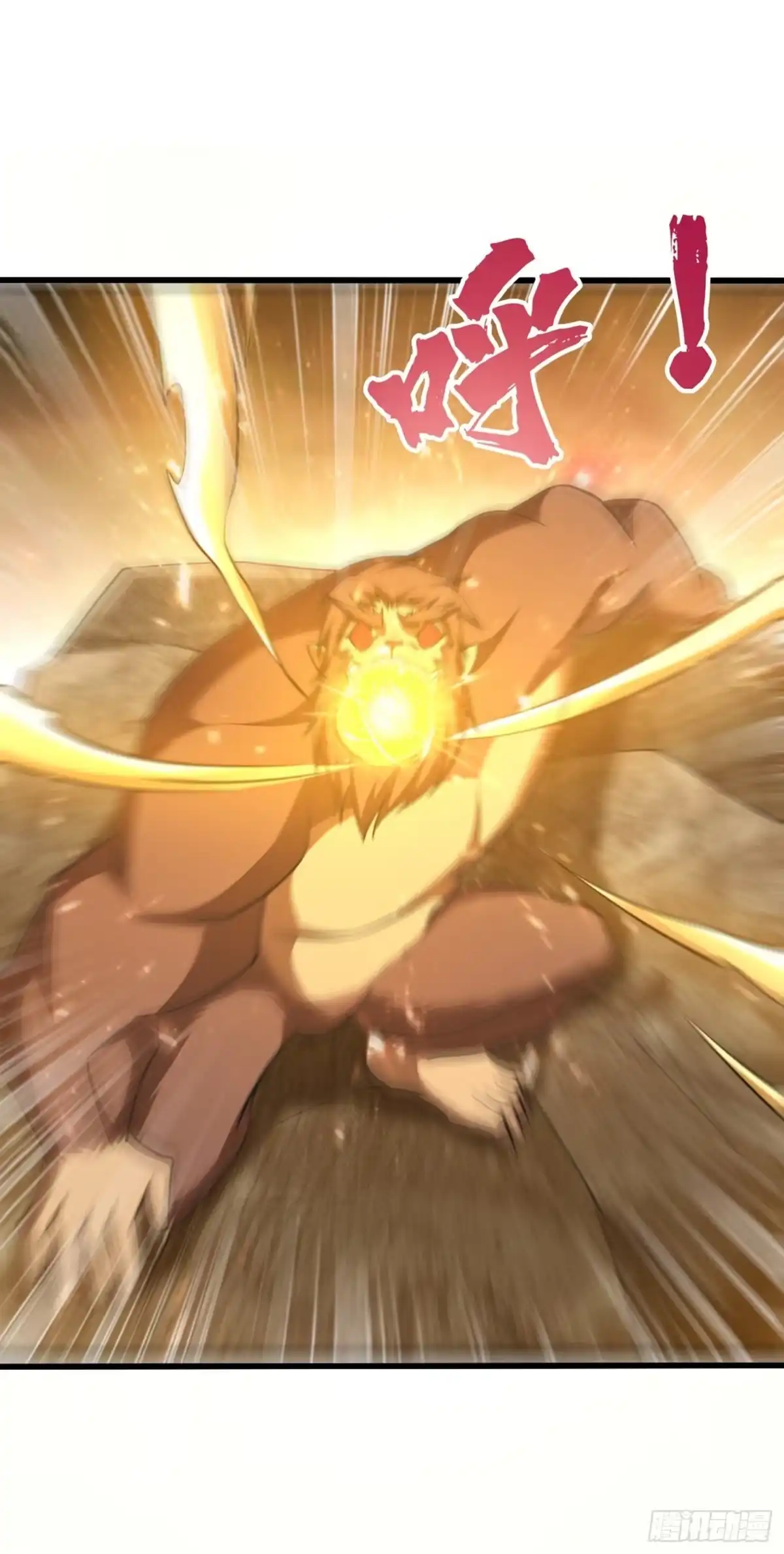 《妖者为王》第152话 绝对的力量碾压！ 第10页