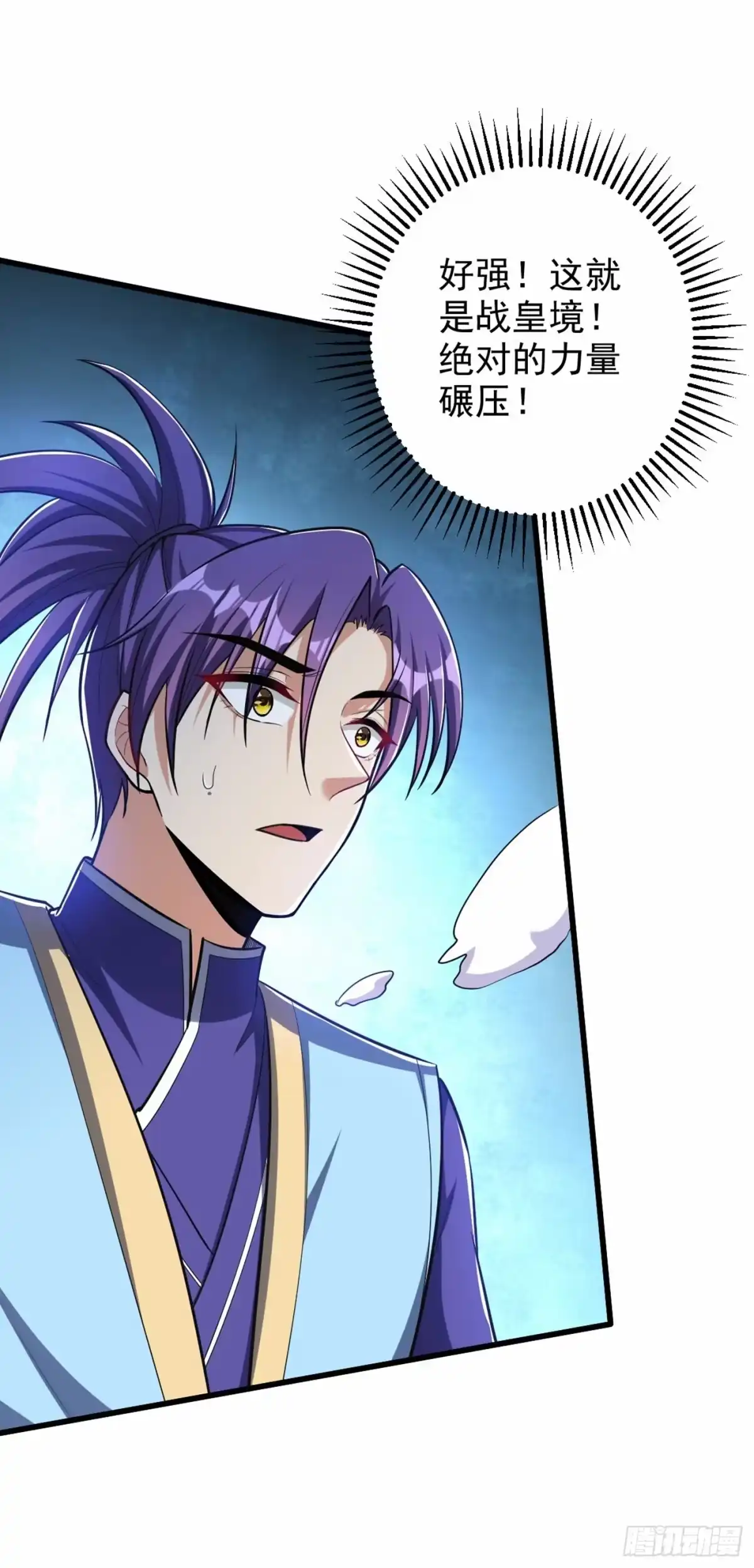 《妖者为王》第152话 绝对的力量碾压！ 第35页
