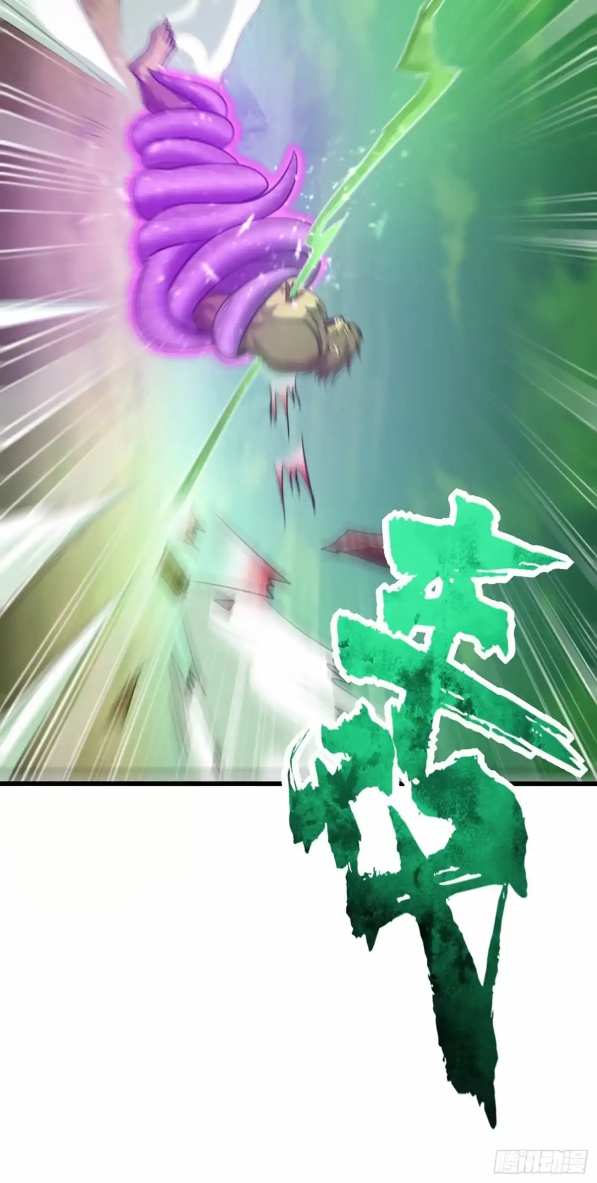 《妖者为王》第152话 绝对的力量碾压！ 第33页