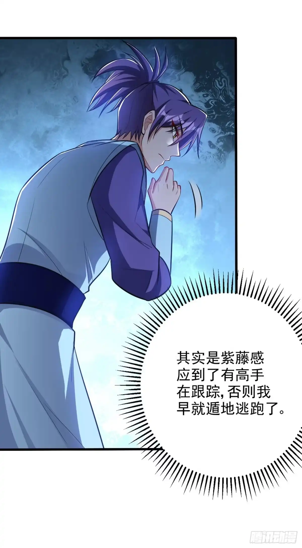 《妖者为王》第152话 绝对的力量碾压！ 第2页