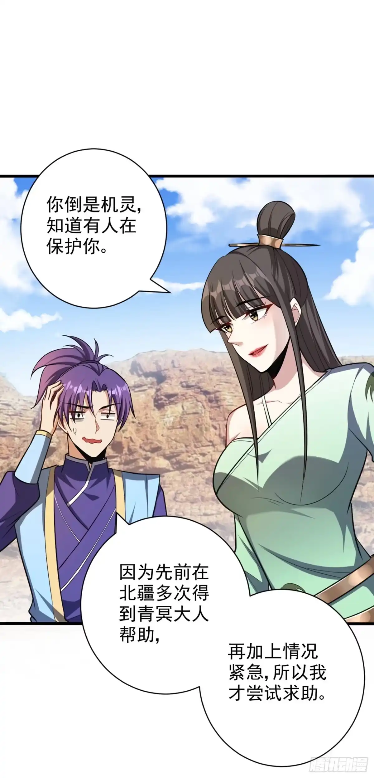 《妖者为王》第152话 绝对的力量碾压！ 第1页