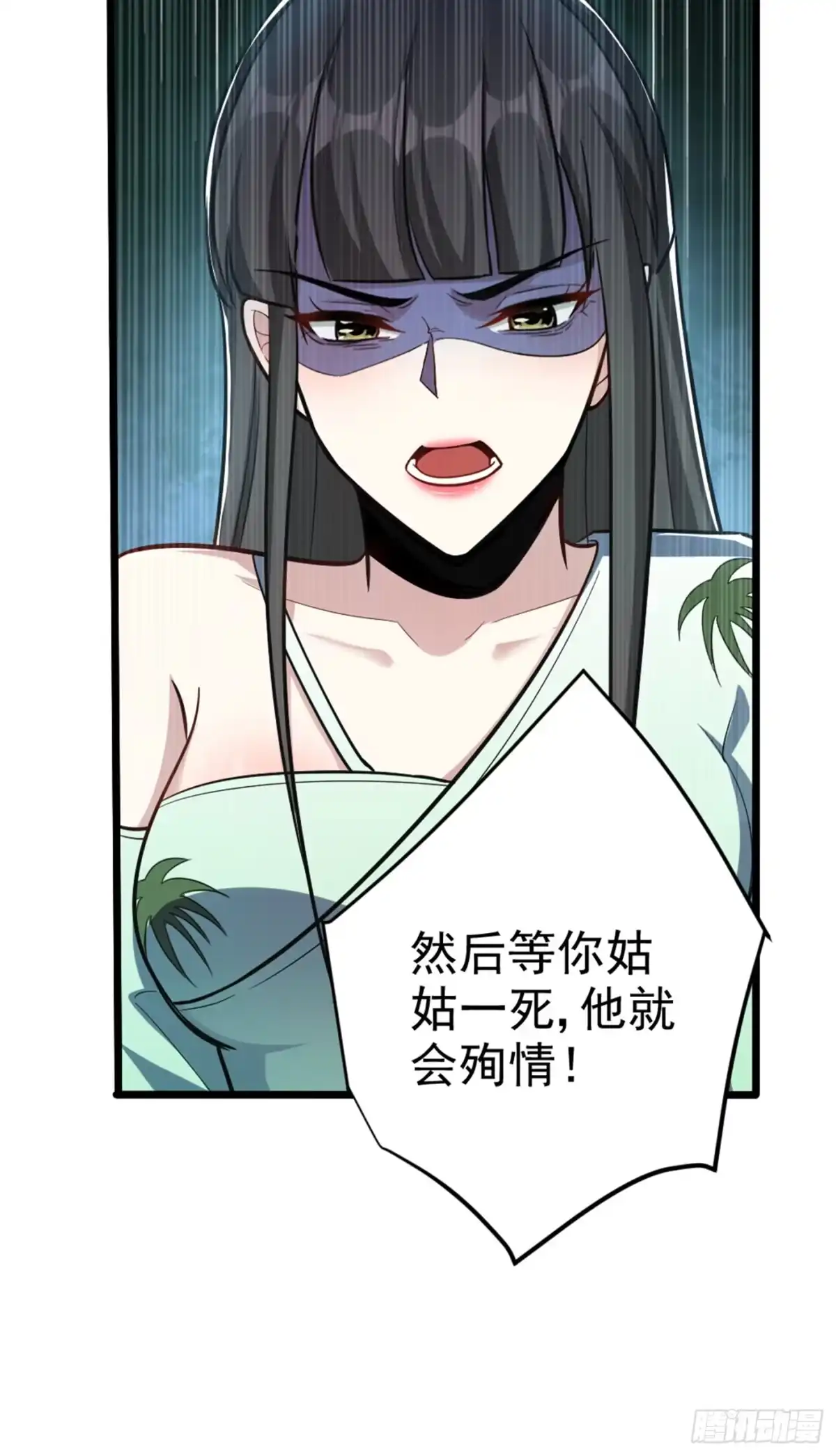 《妖者为王》第153话 暗流涌动的北疆 第2页