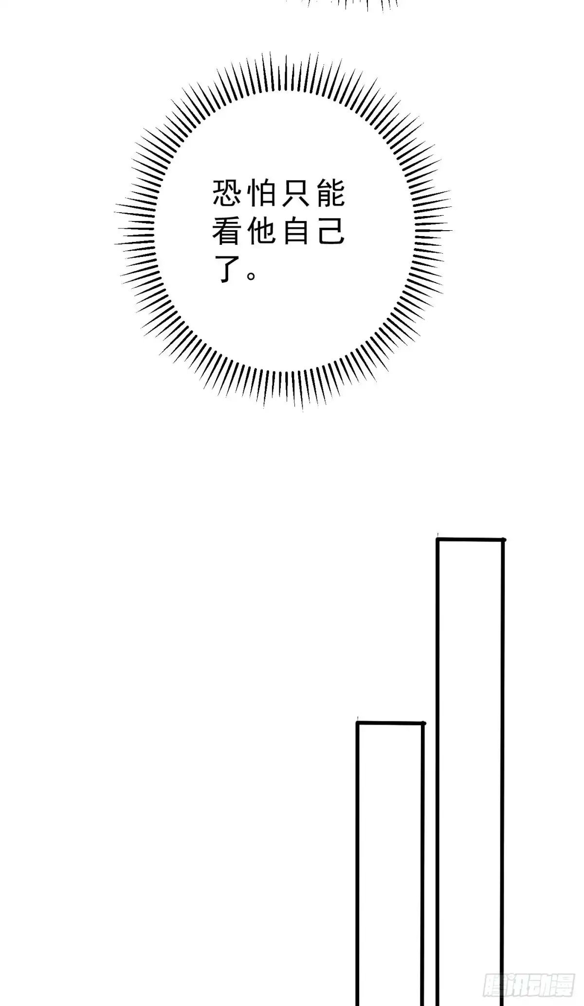 《妖者为王》第153话 暗流涌动的北疆 第36页