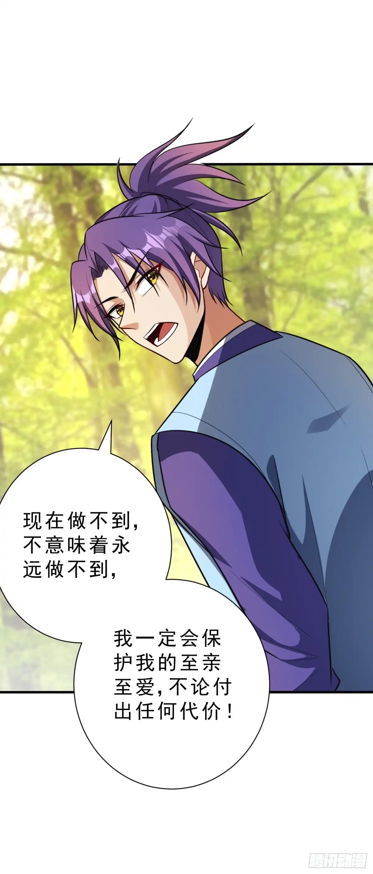 《妖者为王》第153话 暗流涌动的北疆 第11页