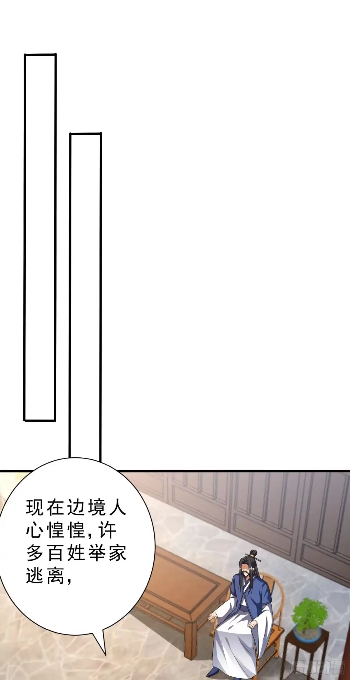 《妖者为王》第153话 暗流涌动的北疆 第20页