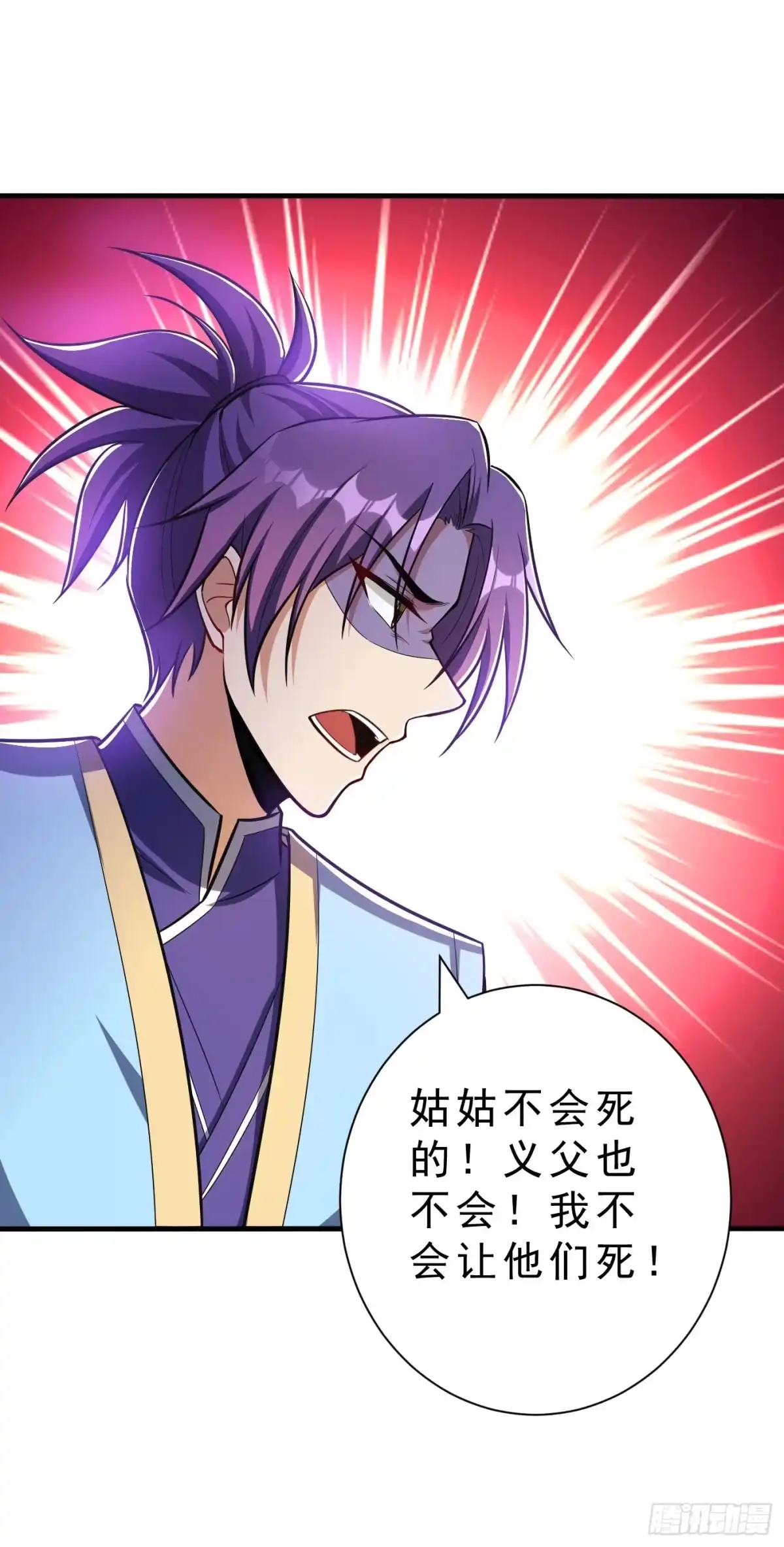《妖者为王》第153话 暗流涌动的北疆 第7页