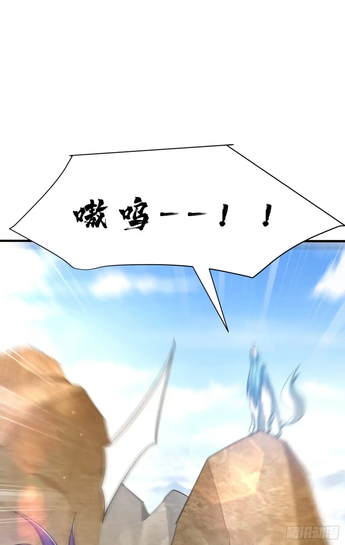 《妖者为王》第153话 暗流涌动的北疆 第41页
