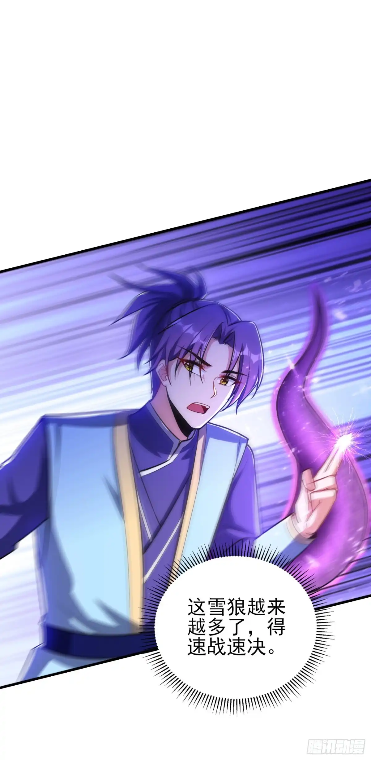 《妖者为王》第153话 暗流涌动的北疆 第39页