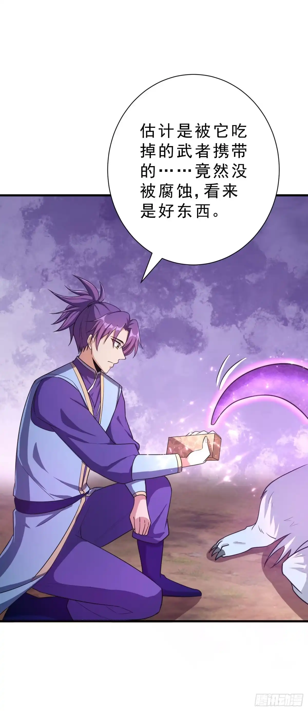 《妖者为王》第154话 绿冥大人你怎么在这 第23页