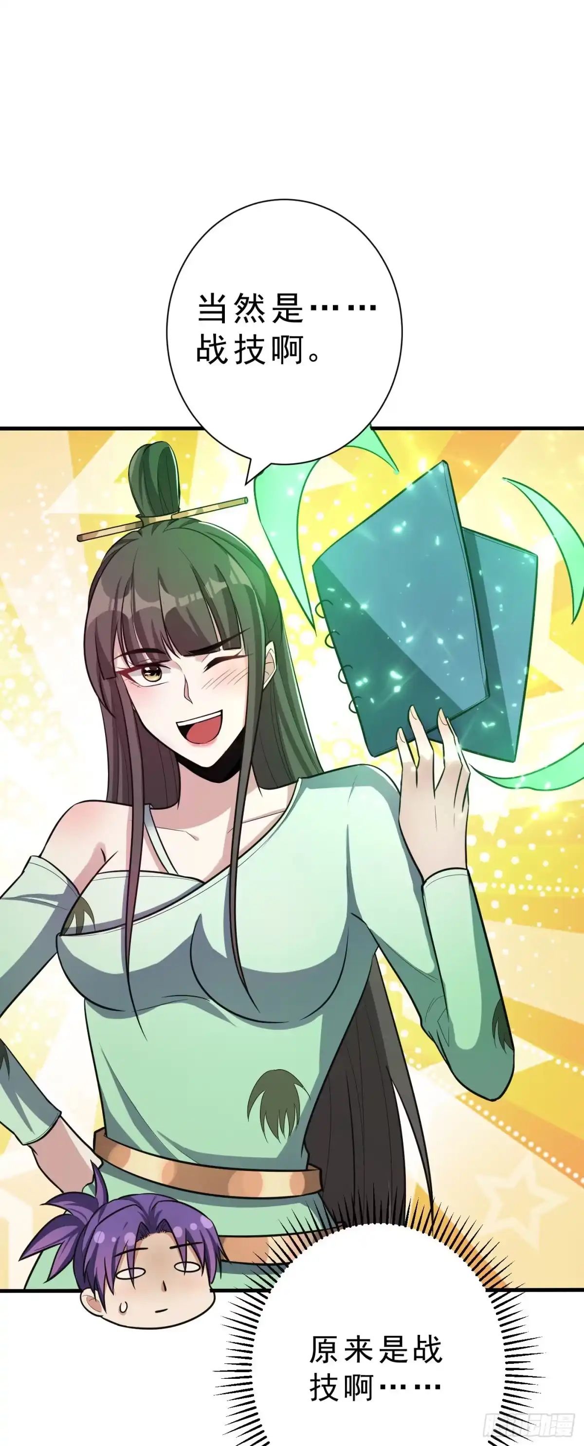 《妖者为王》第154话 绿冥大人你怎么在这 第39页