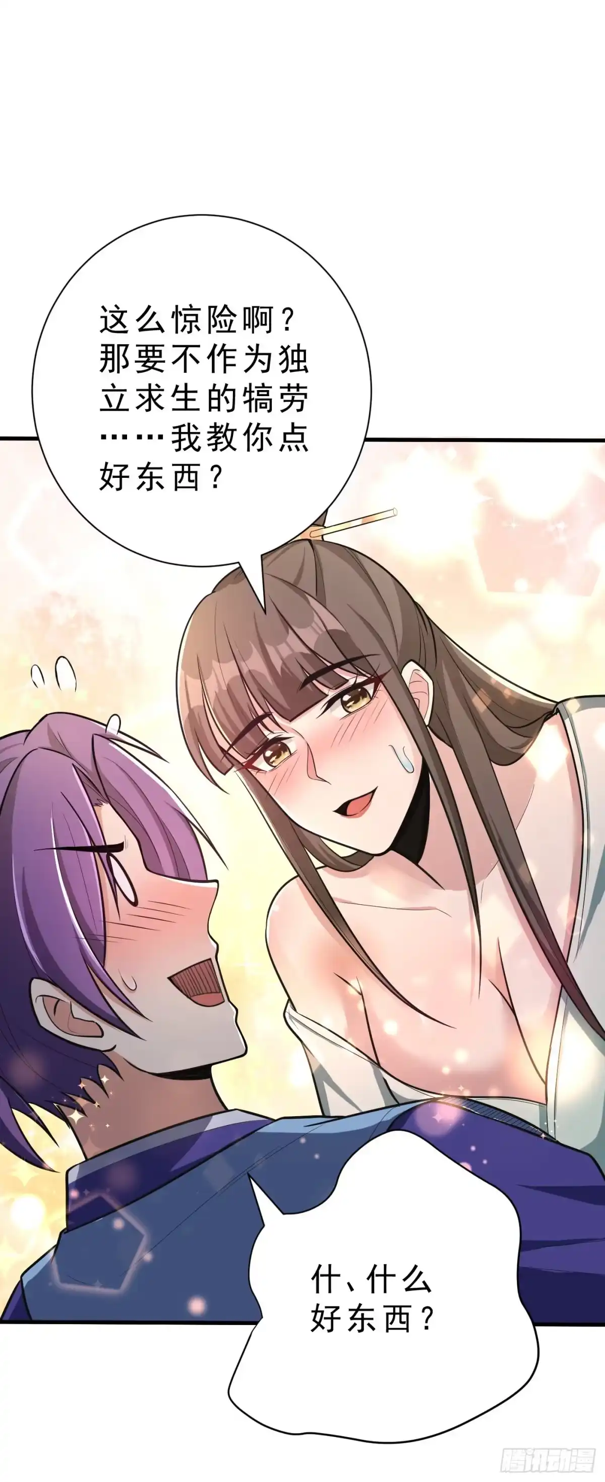 《妖者为王》第154话 绿冥大人你怎么在这 第38页