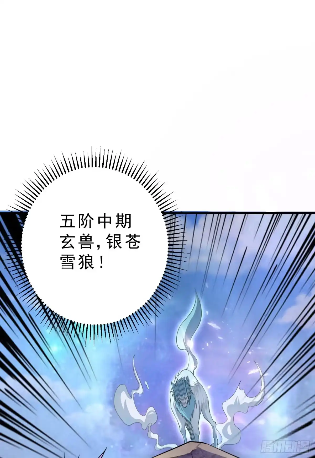 《妖者为王》第154话 绿冥大人你怎么在这 第1页