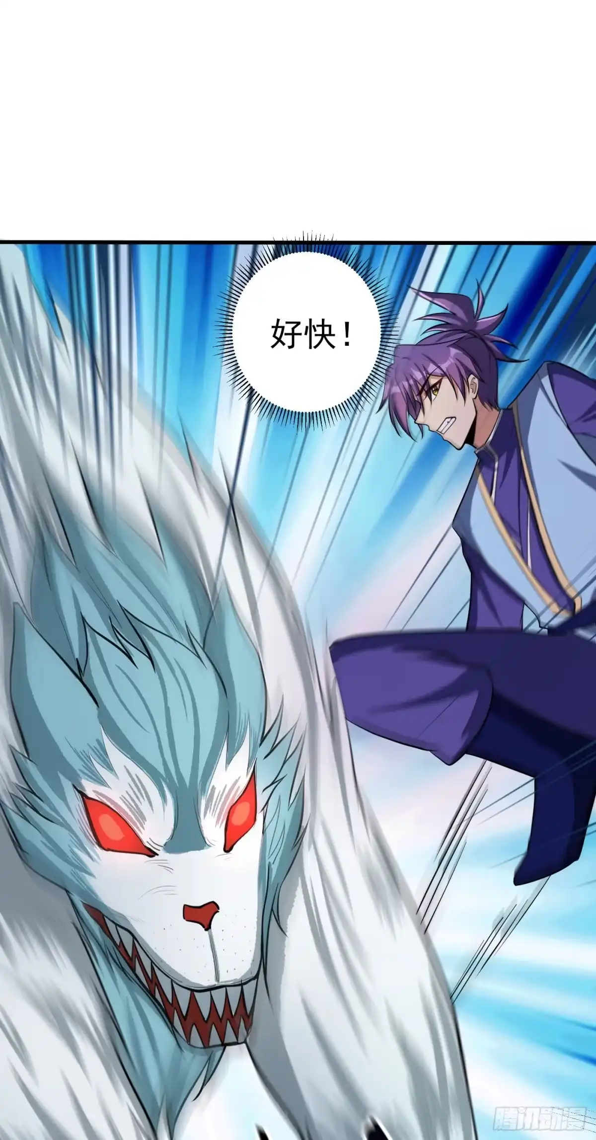 《妖者为王》第154话 绿冥大人你怎么在这 第3页