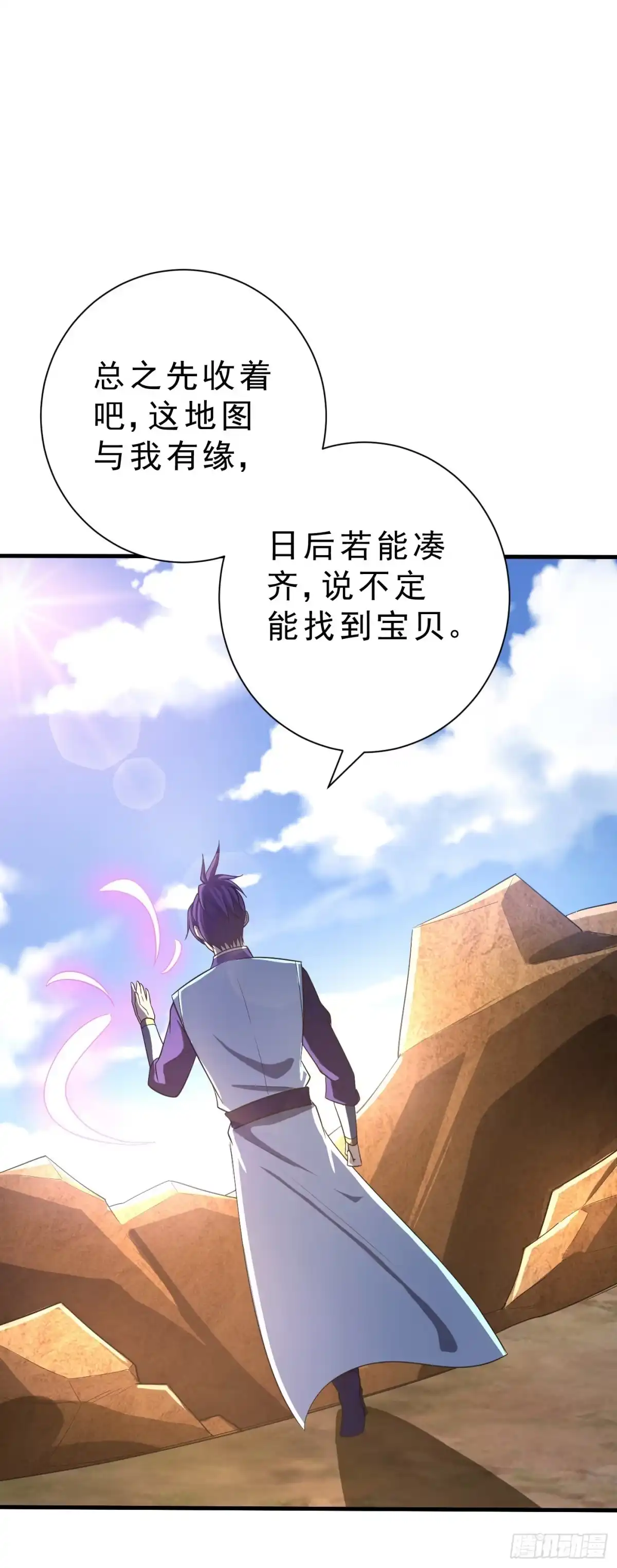 《妖者为王》第154话 绿冥大人你怎么在这 第29页