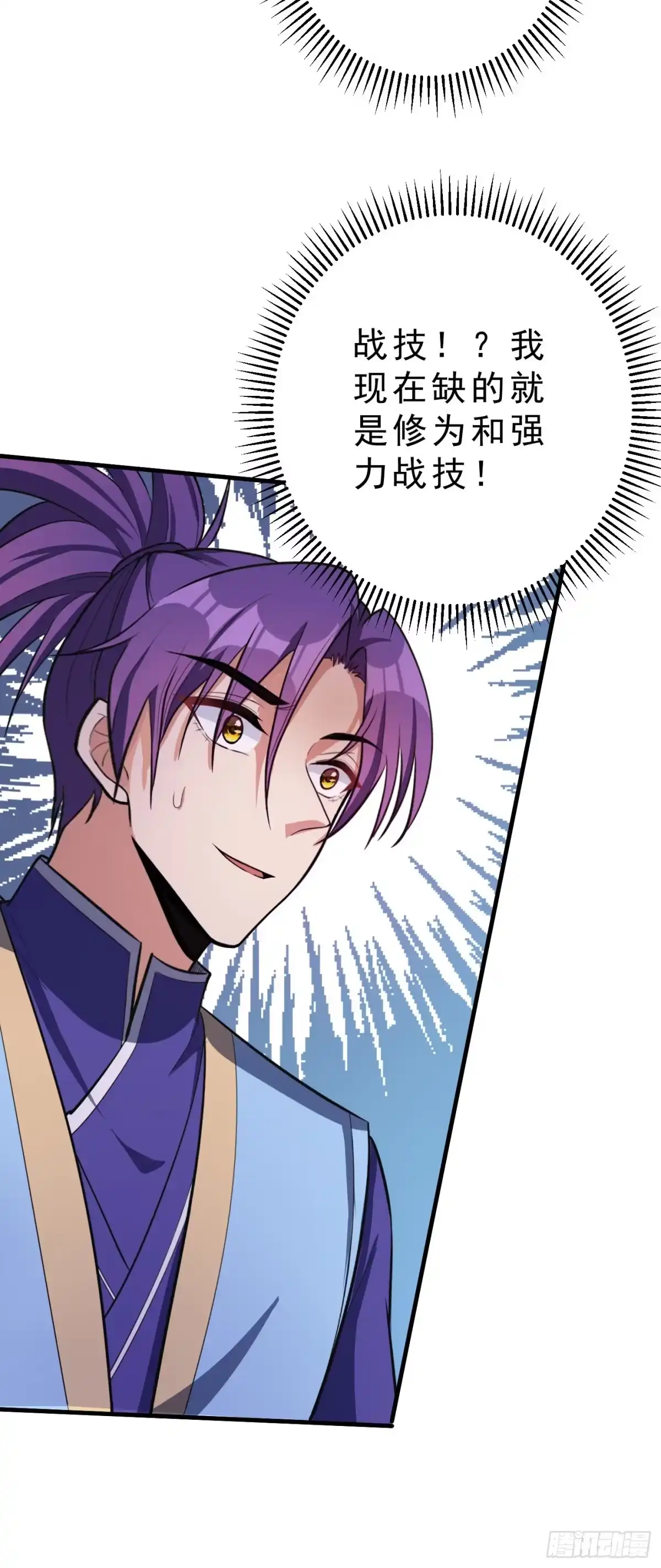 《妖者为王》第154话 绿冥大人你怎么在这 第40页