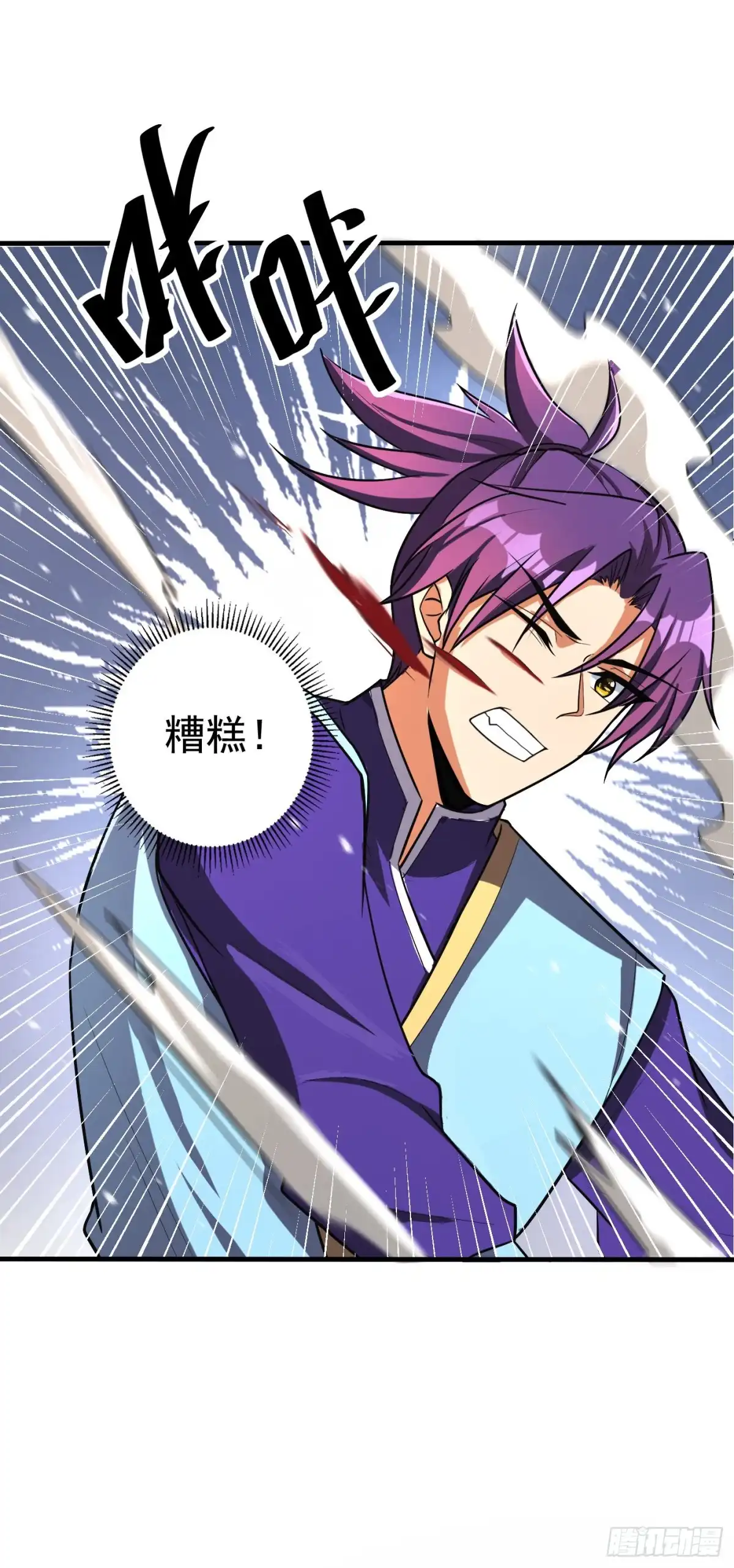 《妖者为王》第154话 绿冥大人你怎么在这 第16页