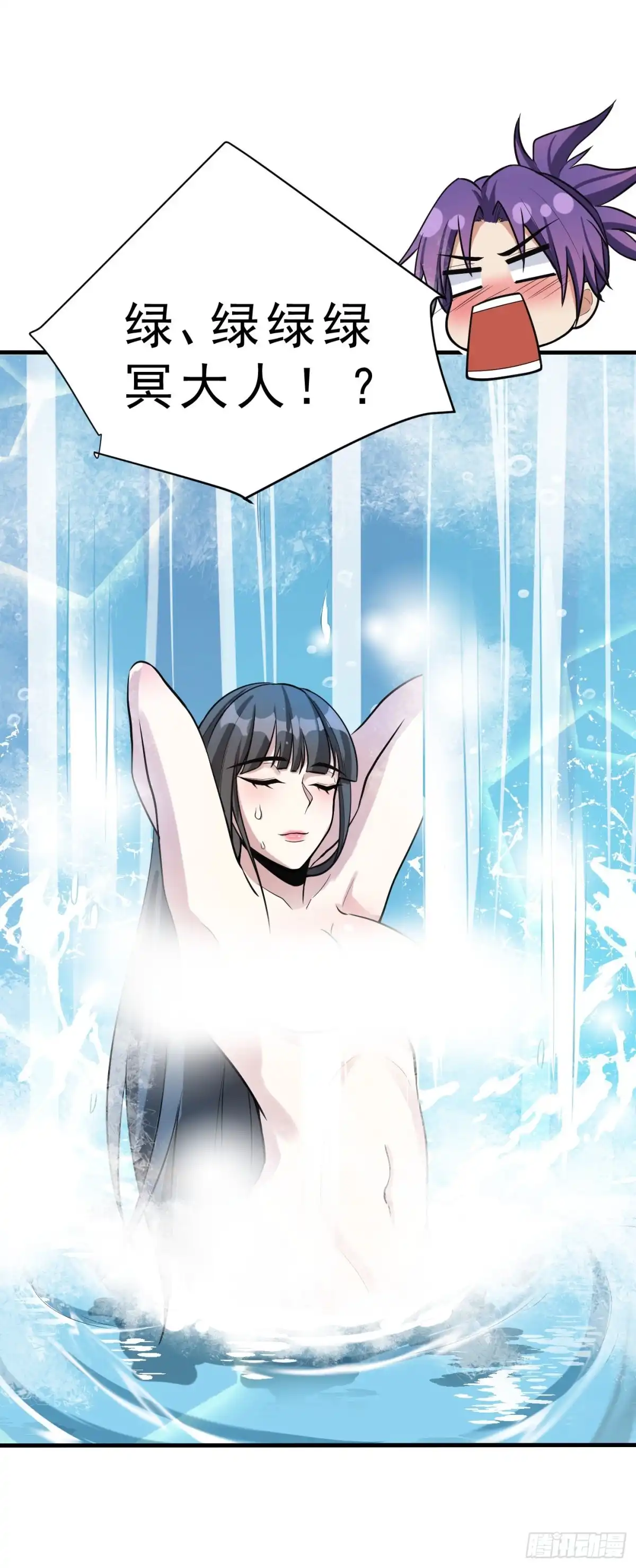 《妖者为王》第154话 绿冥大人你怎么在这 第33页