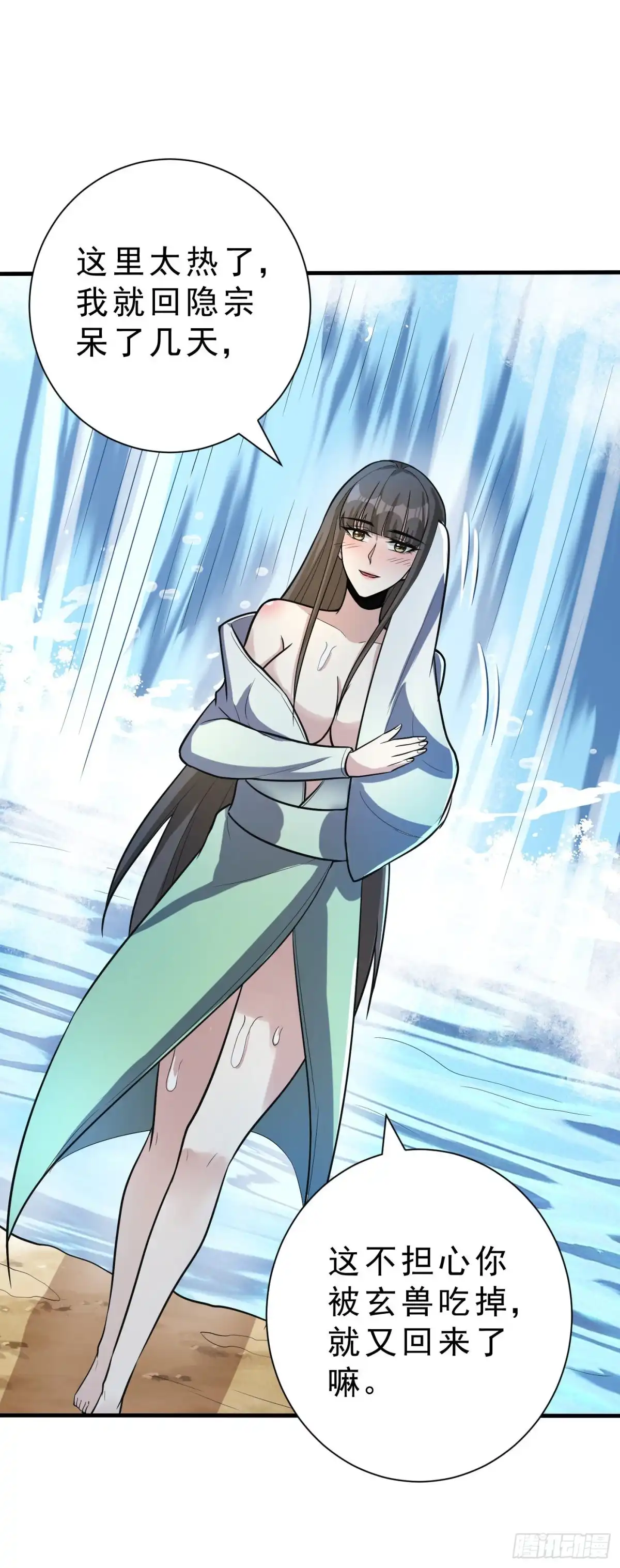 《妖者为王》第154话 绿冥大人你怎么在这 第35页