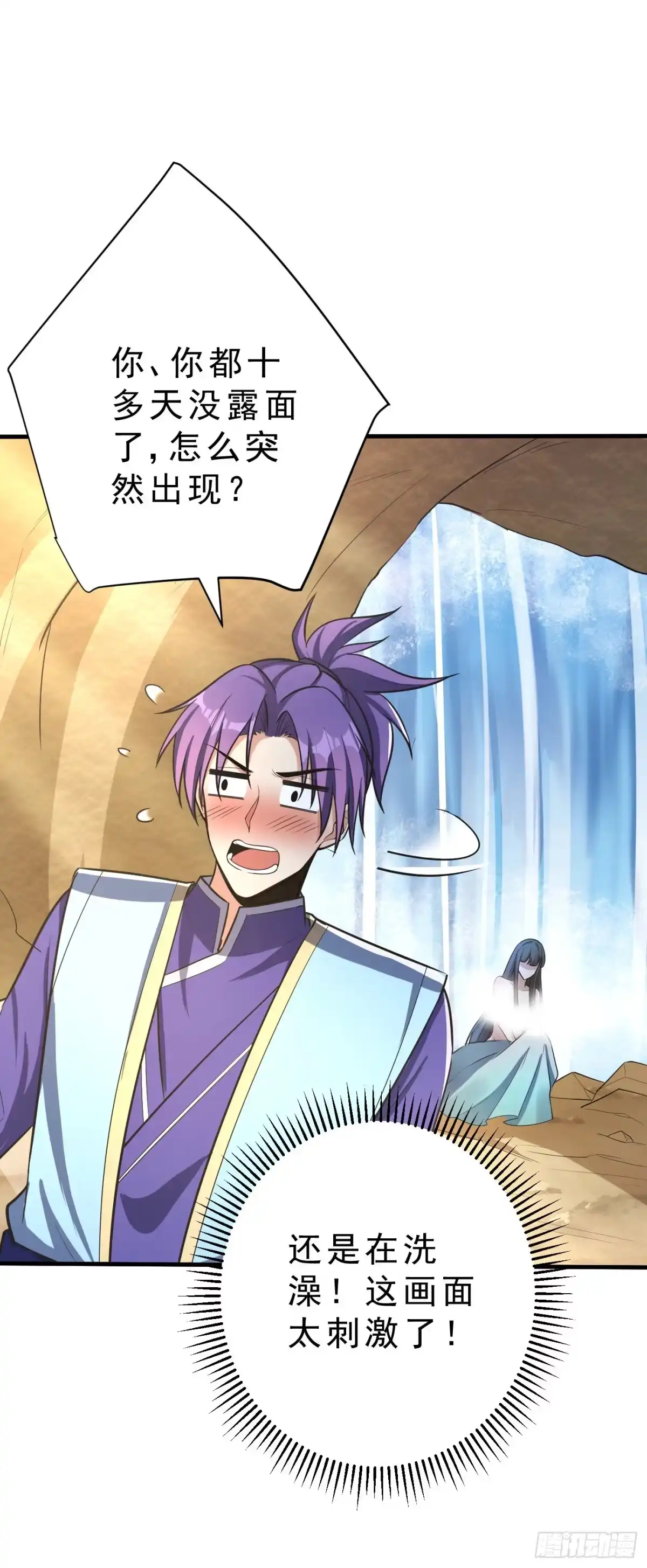 《妖者为王》第154话 绿冥大人你怎么在这 第34页