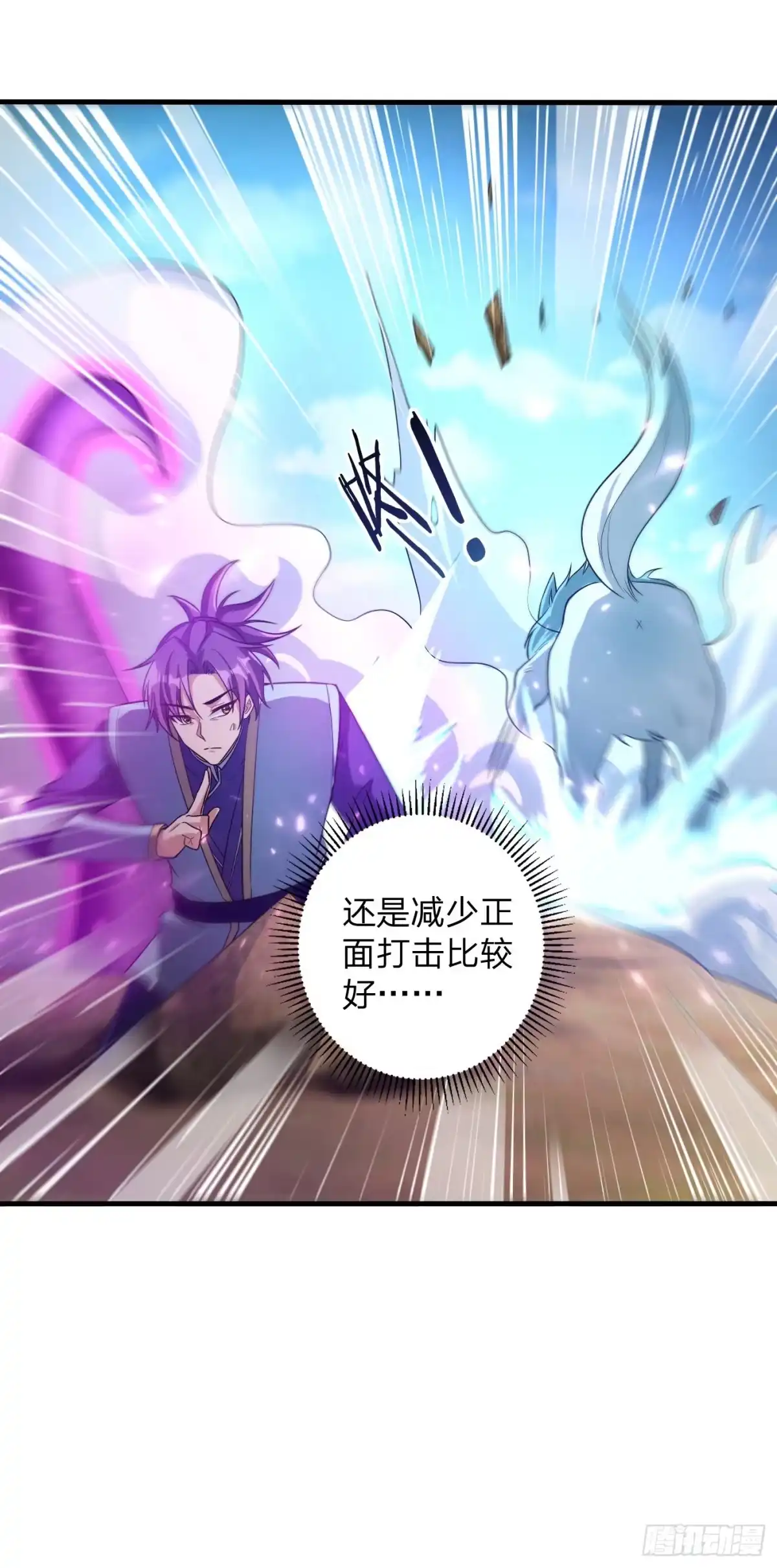 《妖者为王》第154话 绿冥大人你怎么在这 第5页