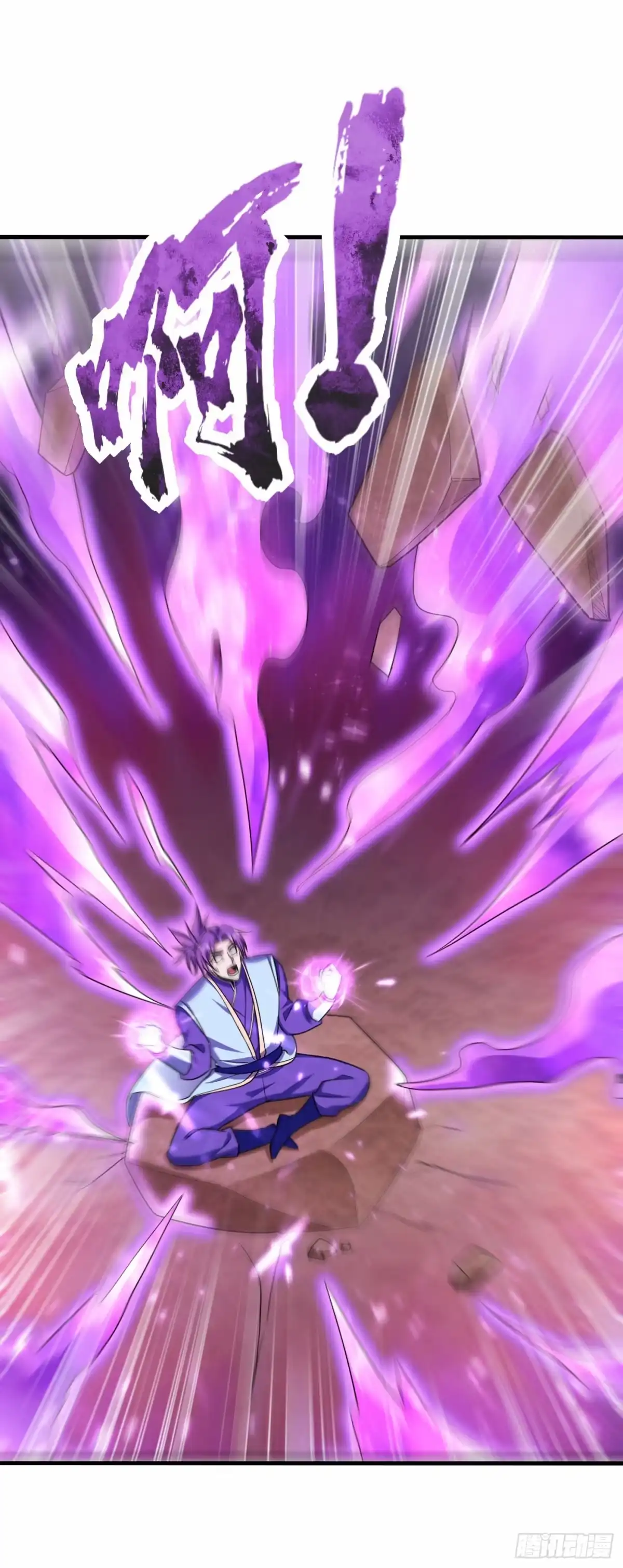 《妖者为王》第155话 天魔炼体与幻武斩 第18页
