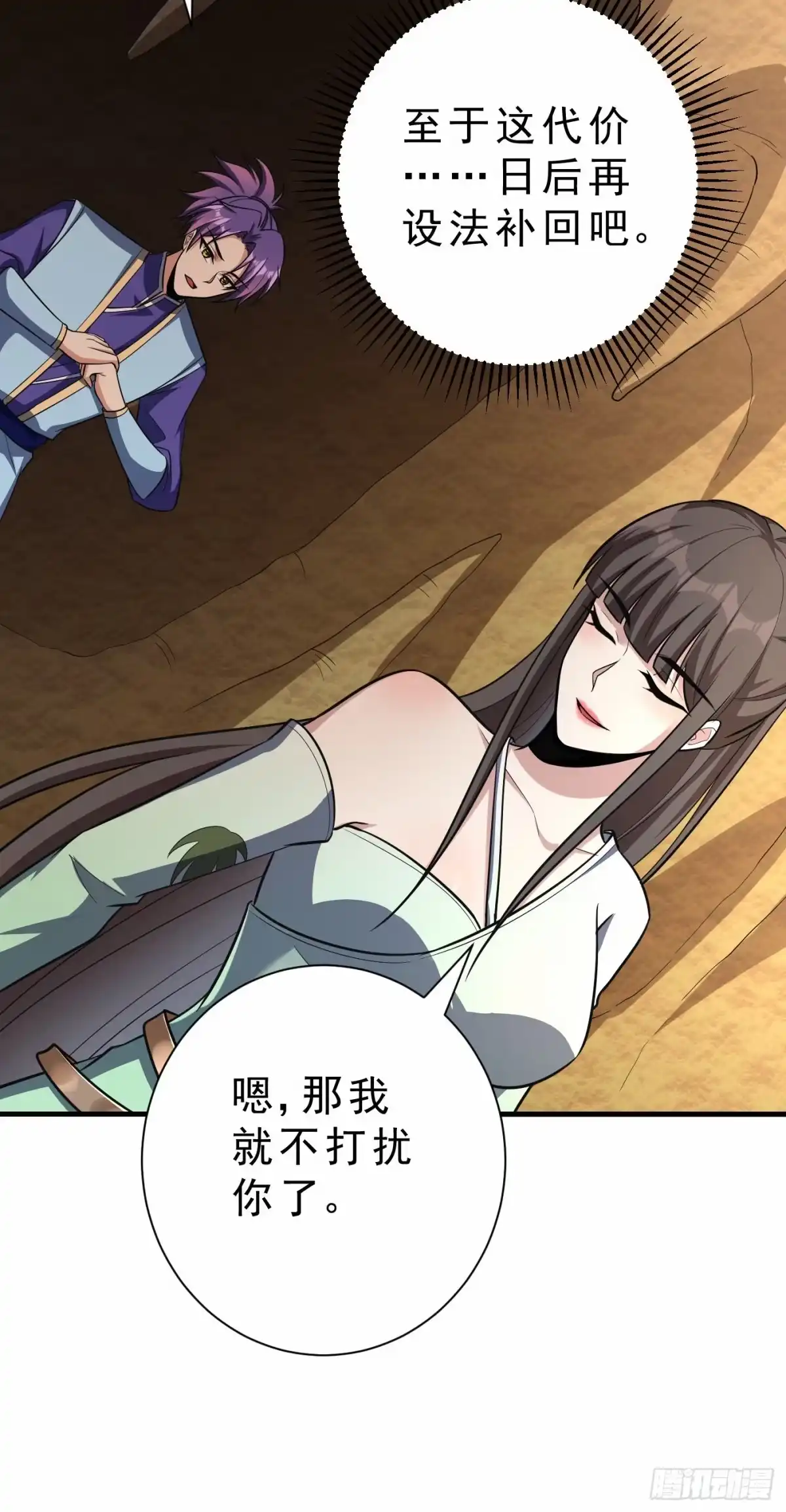 《妖者为王》第155话 天魔炼体与幻武斩 第10页