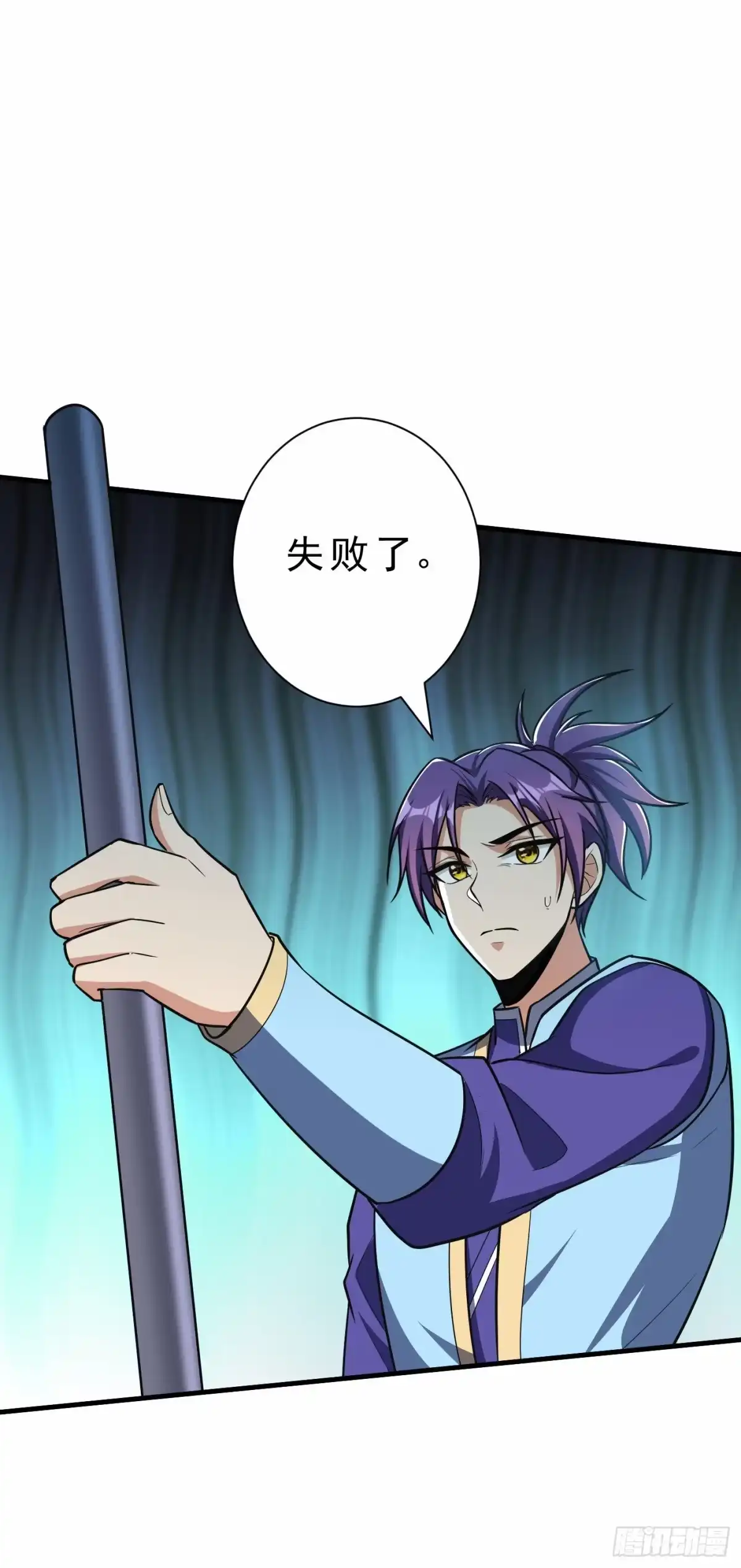 《妖者为王》第155话 天魔炼体与幻武斩 第24页