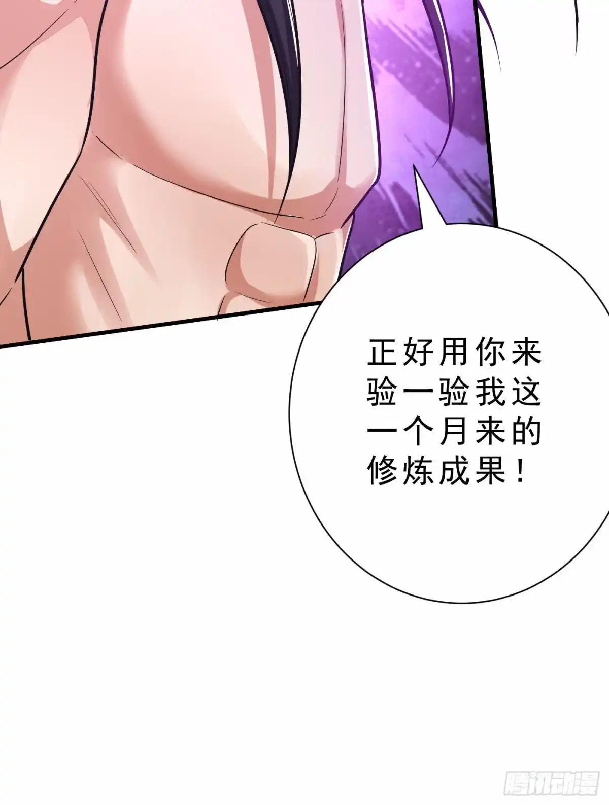 《妖者为王》第155话 天魔炼体与幻武斩 第39页